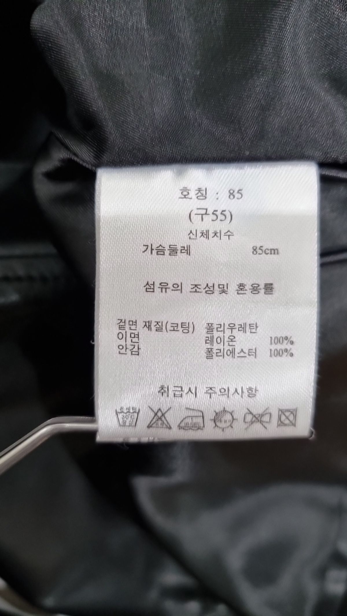 엠트웰브(M12) 레더/라이더스 재킷 55