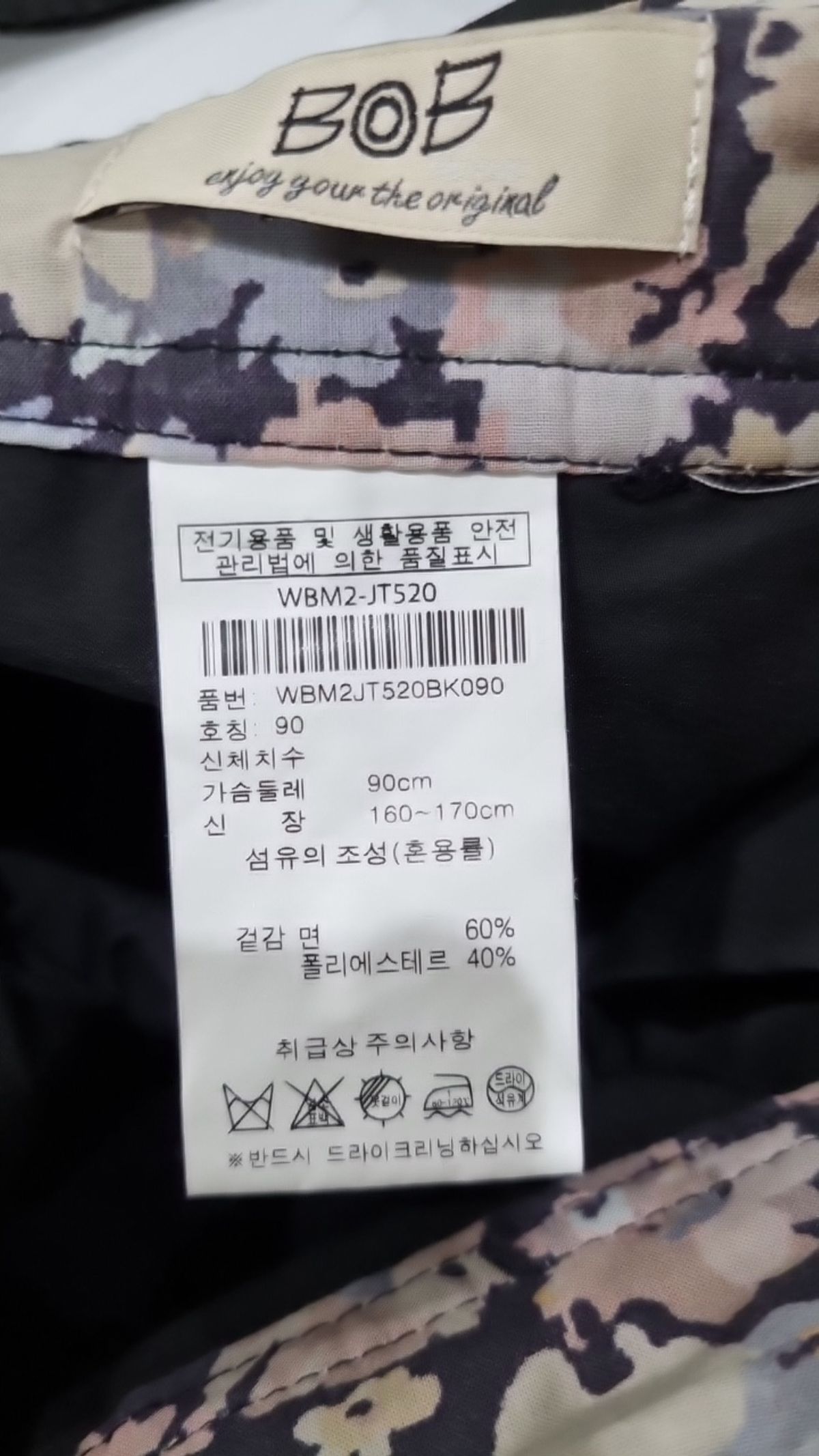 비오비(BOB) 오버올 90