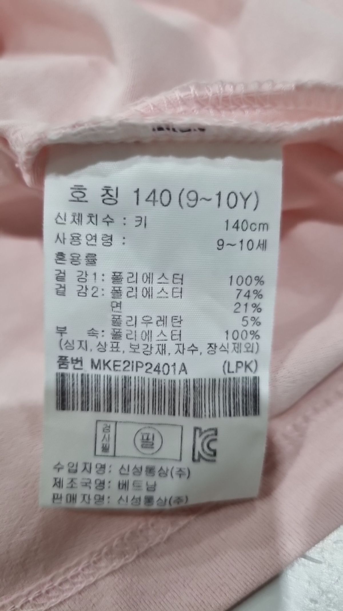 탑텐 키즈(TOPTEN KIDS) 반소매 티셔츠 140