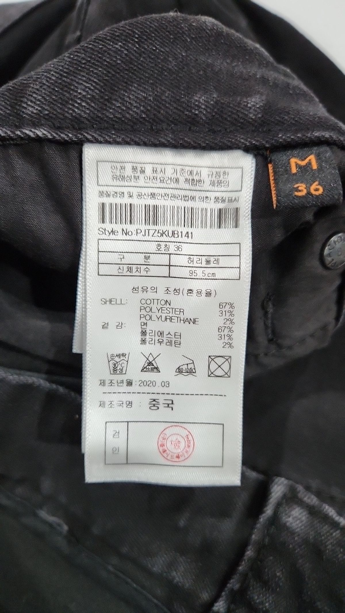 플랙(PLAC) 청/데님 팬츠 36