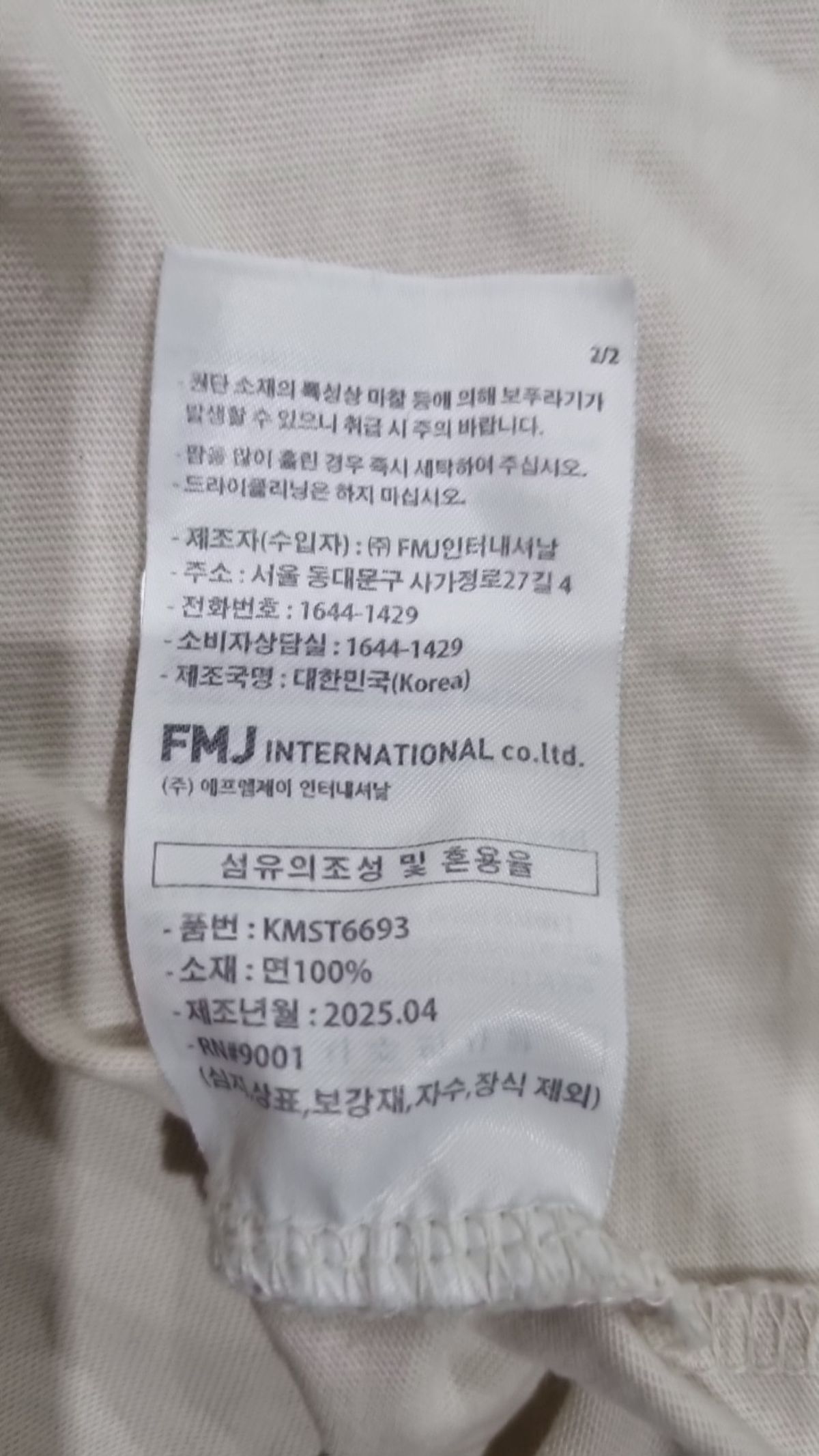 에즈카톤(EZKATON) 반소매 티셔츠 L