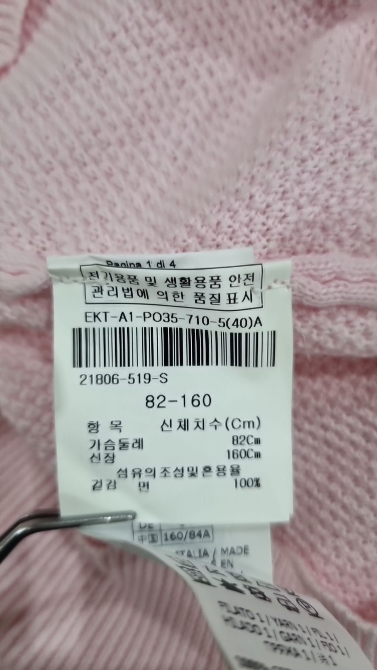 블루마린(BLUMARINE) 베스트 40