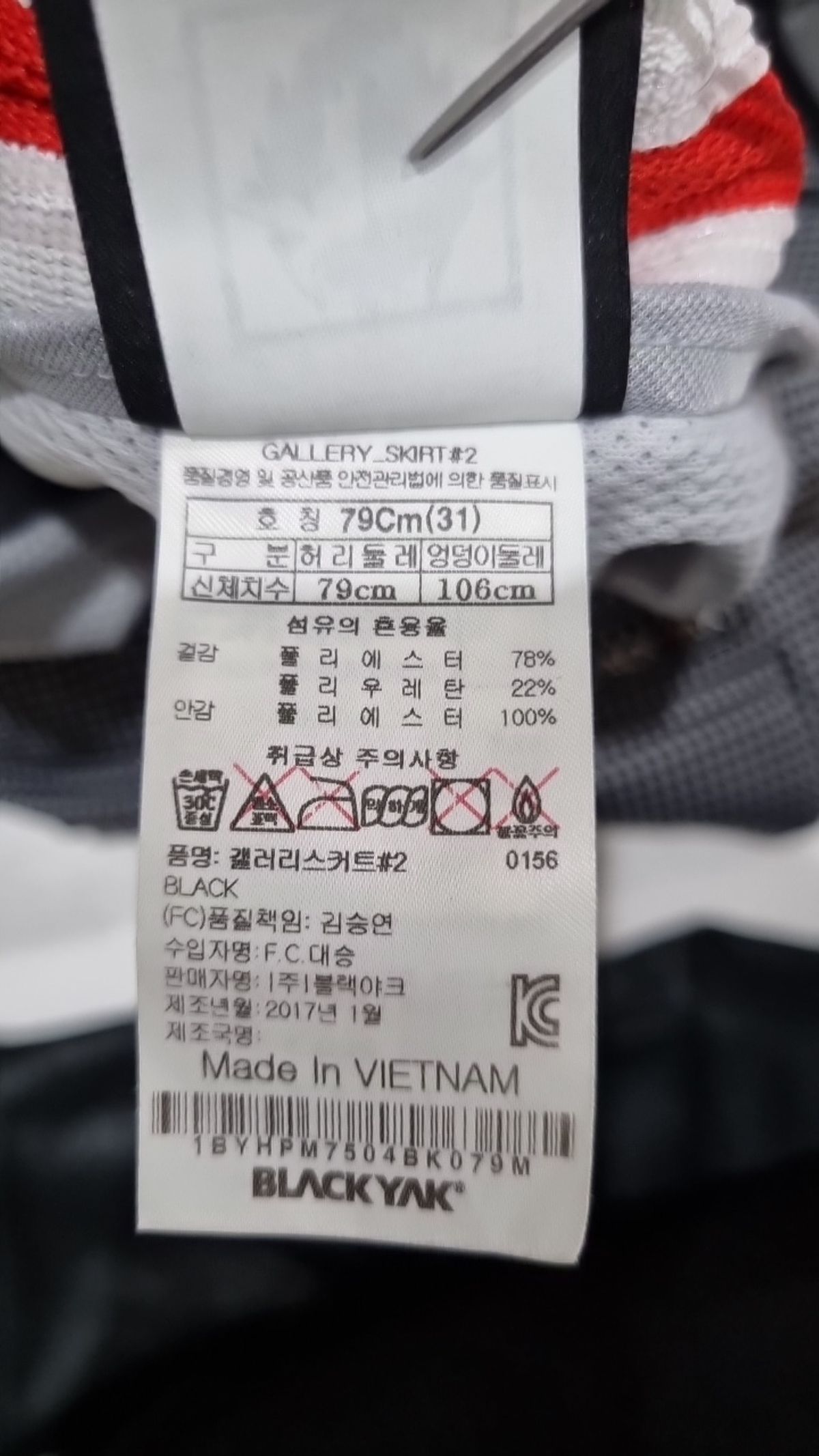 블랙야크(BLACKYAK) 미니스커트 79CM(31)