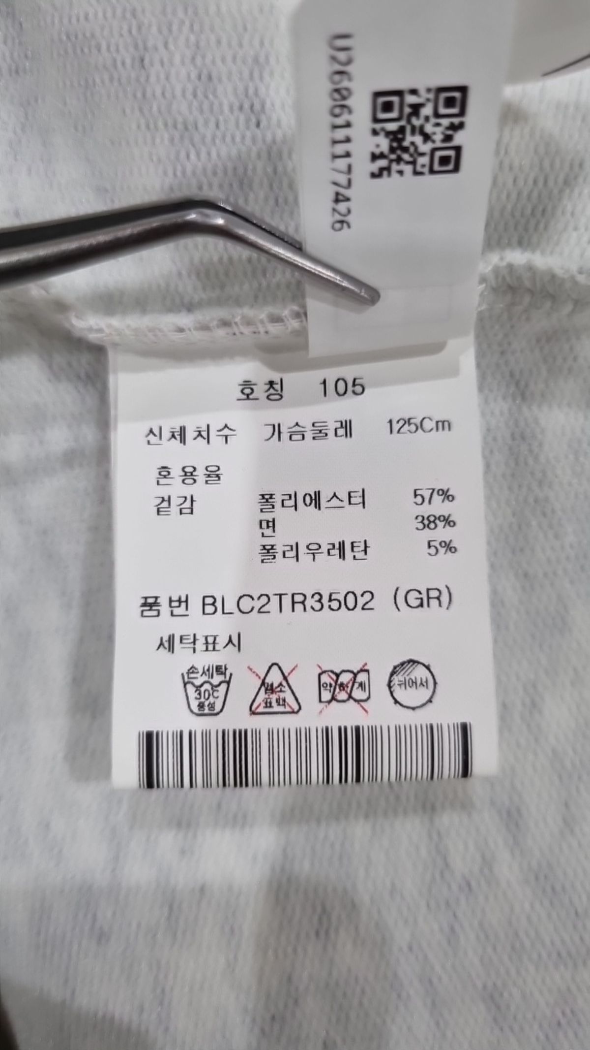 앤드지(AND Z) [앤드지]유니버스)로고 그래픽 반팔 맨투맨_BLC2TR3502 105