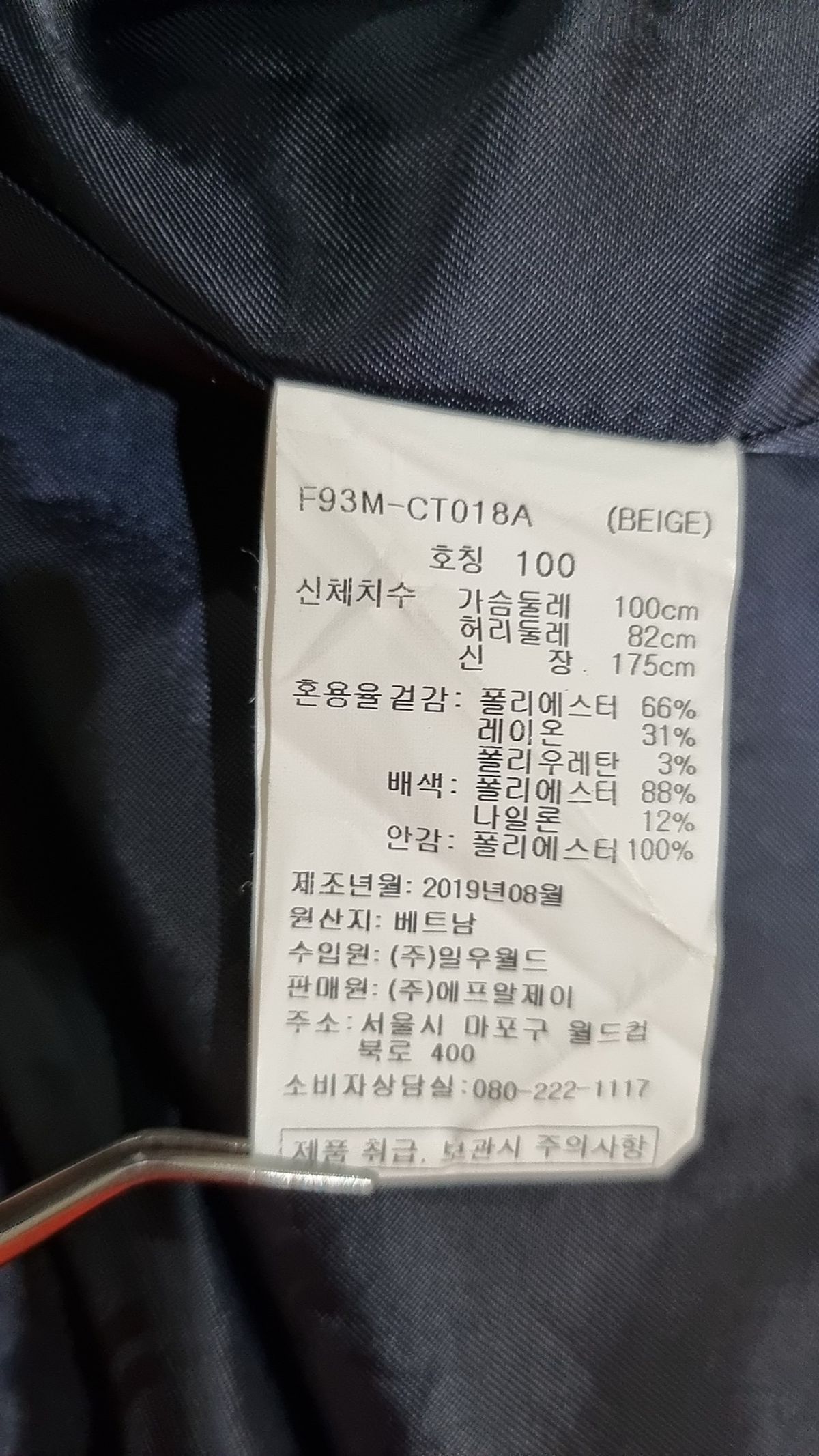 에프알제이(FRJ) 봄 가을 코트 100