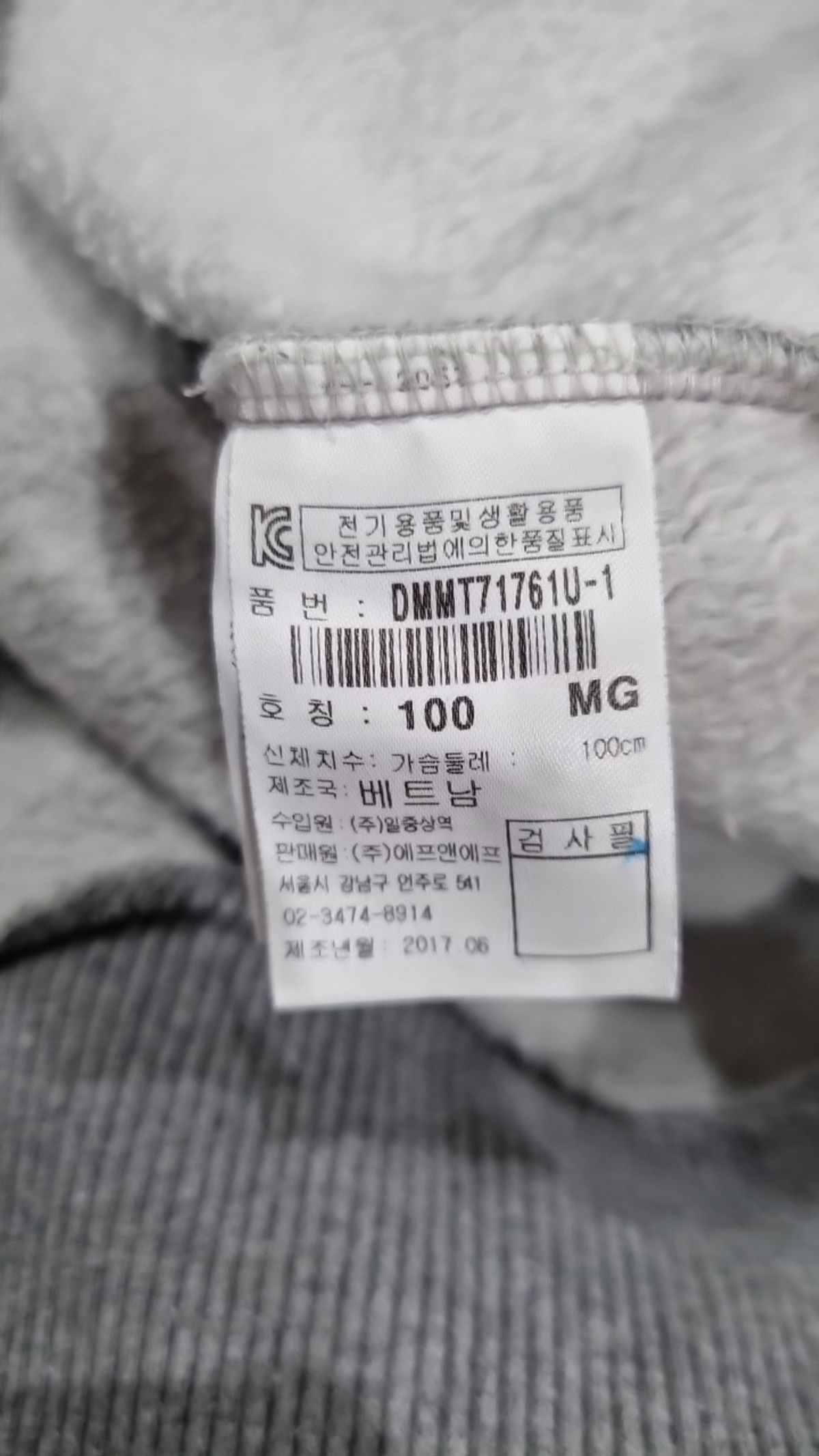 디스커버리(discovery) 맨투맨/스웨트셔츠 100