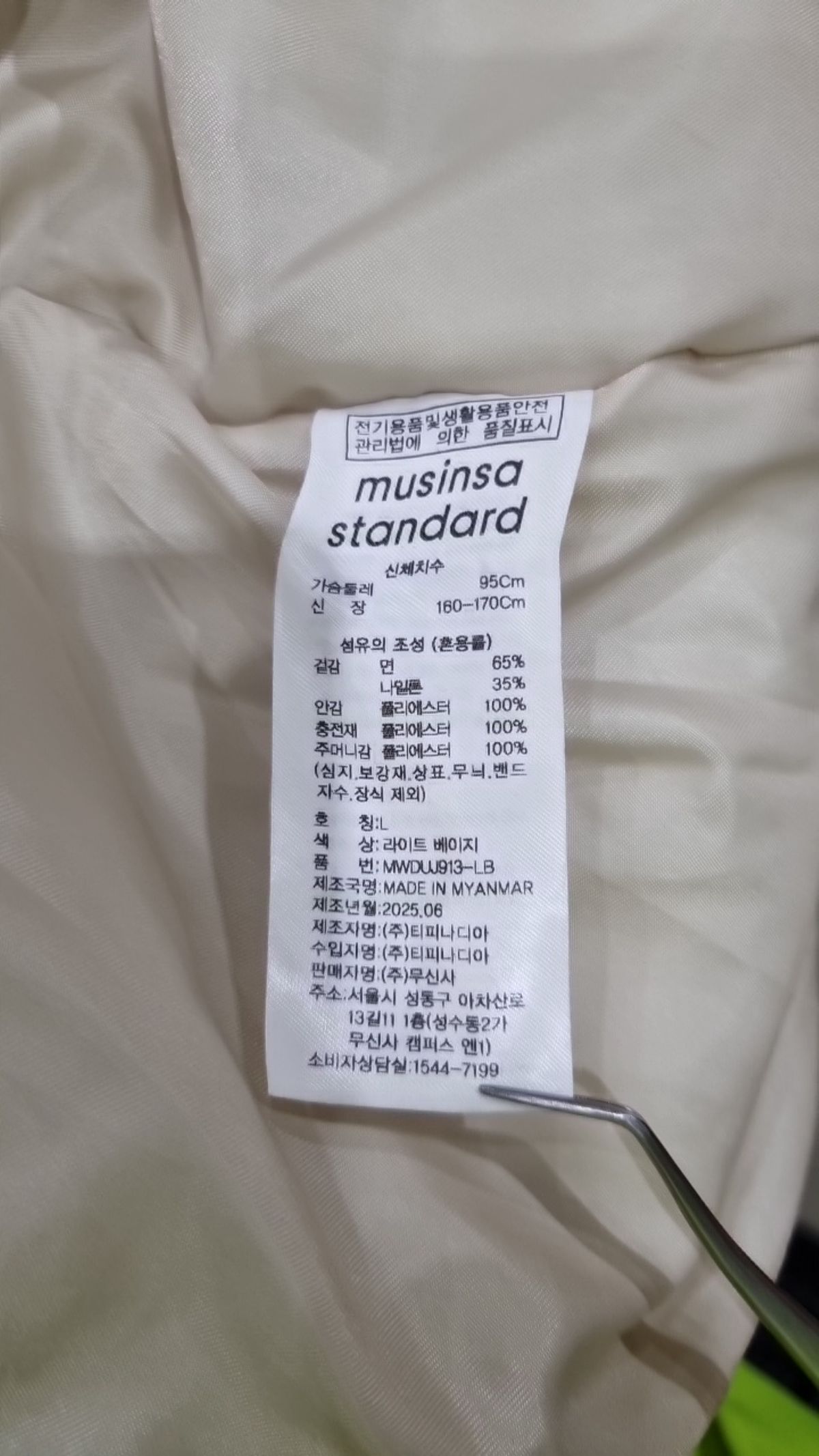 무신사 스탠다드(MUSINSA STANDARD) 나일론/코치 재킷 L