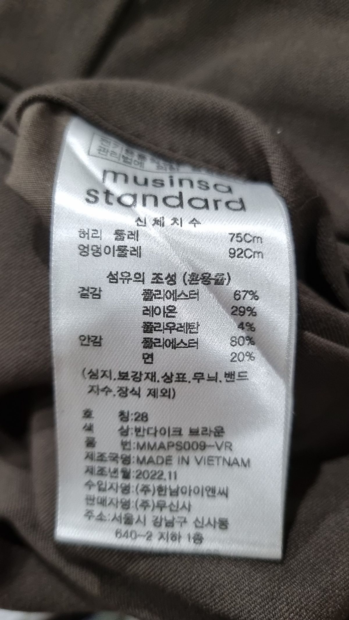 무신사 스탠다드(MUSINSA STANDARD) 슈트 팬츠/슬랙스 28