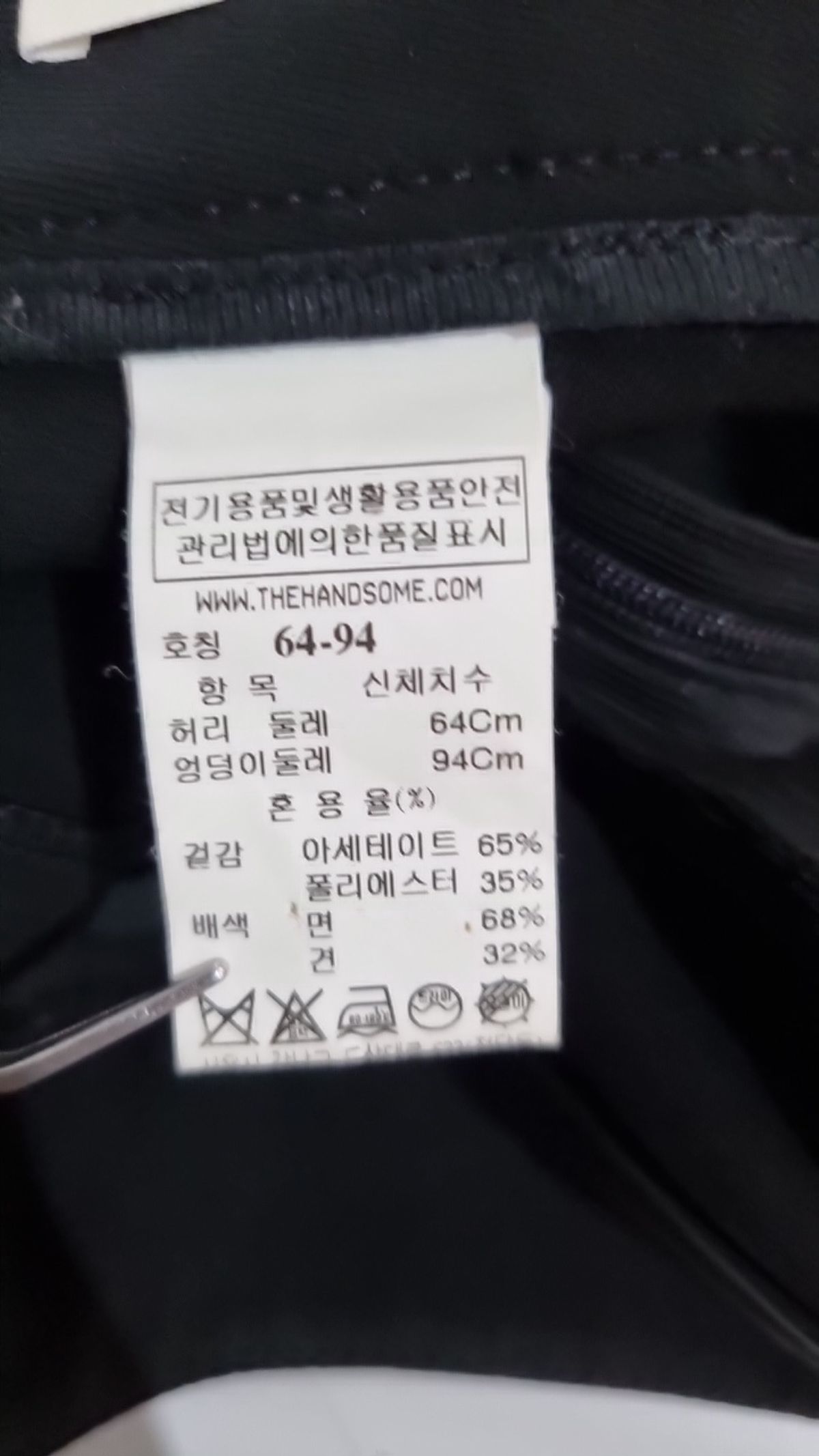 시스템(System) 기타 바지