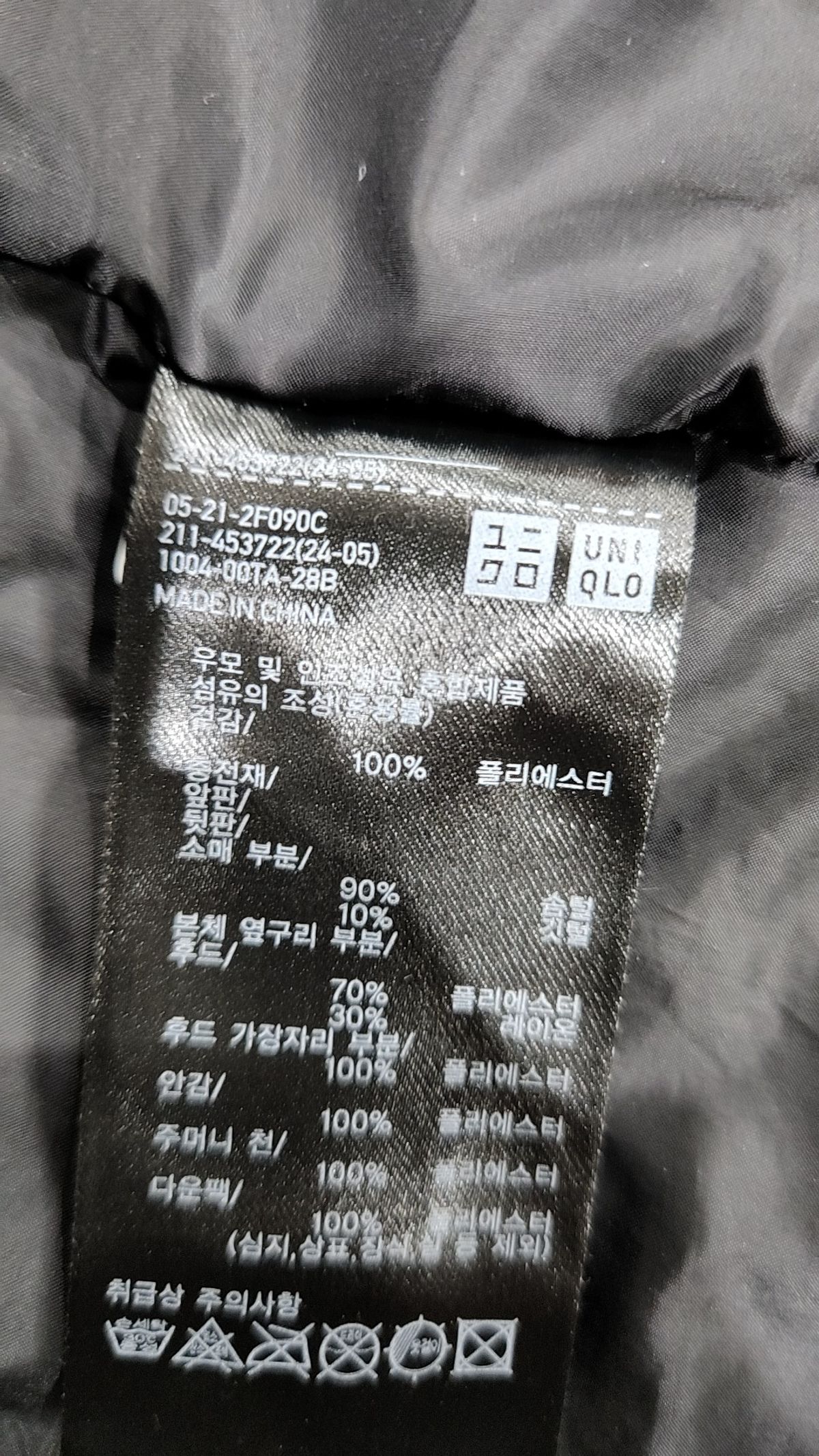 유니클로(UNIQLO) 나일론/코치 재킷 S