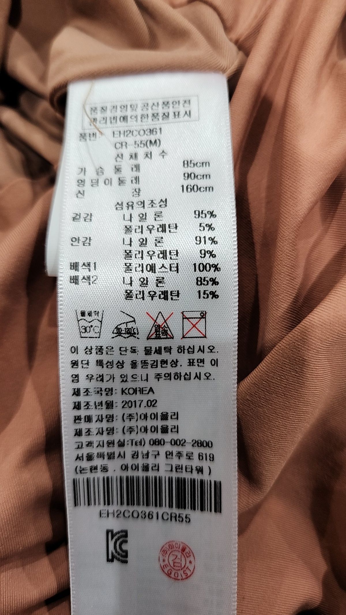 에고이스트(EGOIST) 미니 원피스 M