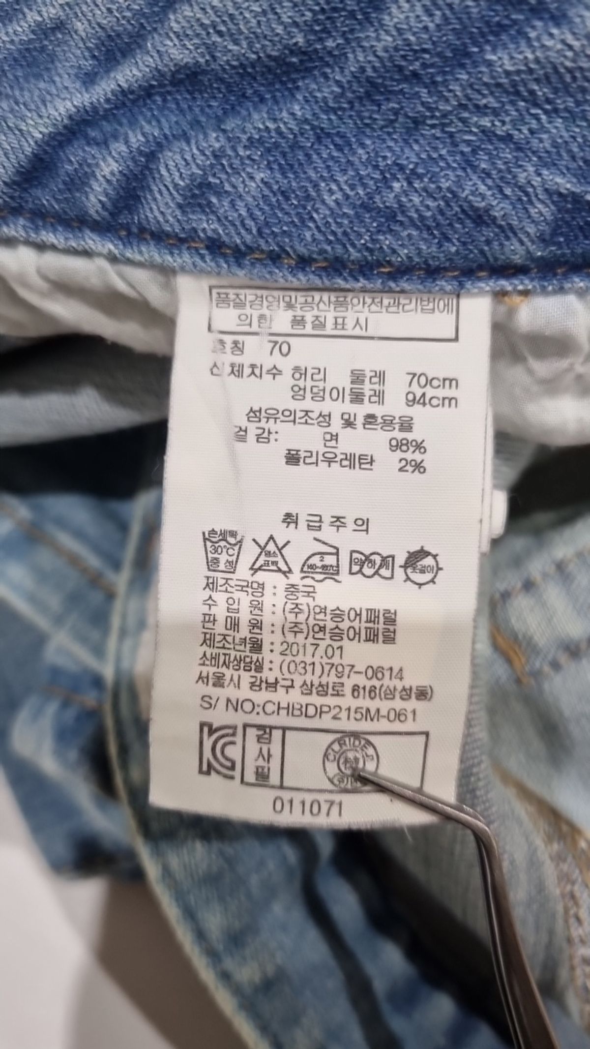 클라이드앤(CLRIDEN) 청/데님 팬츠 70
