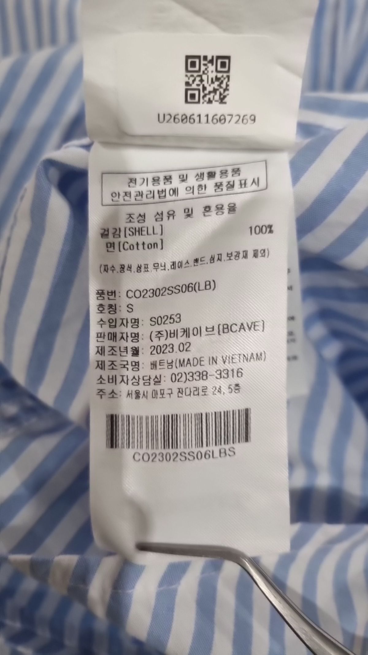 커버낫(COVERNAT) 캐주얼 셔츠 S