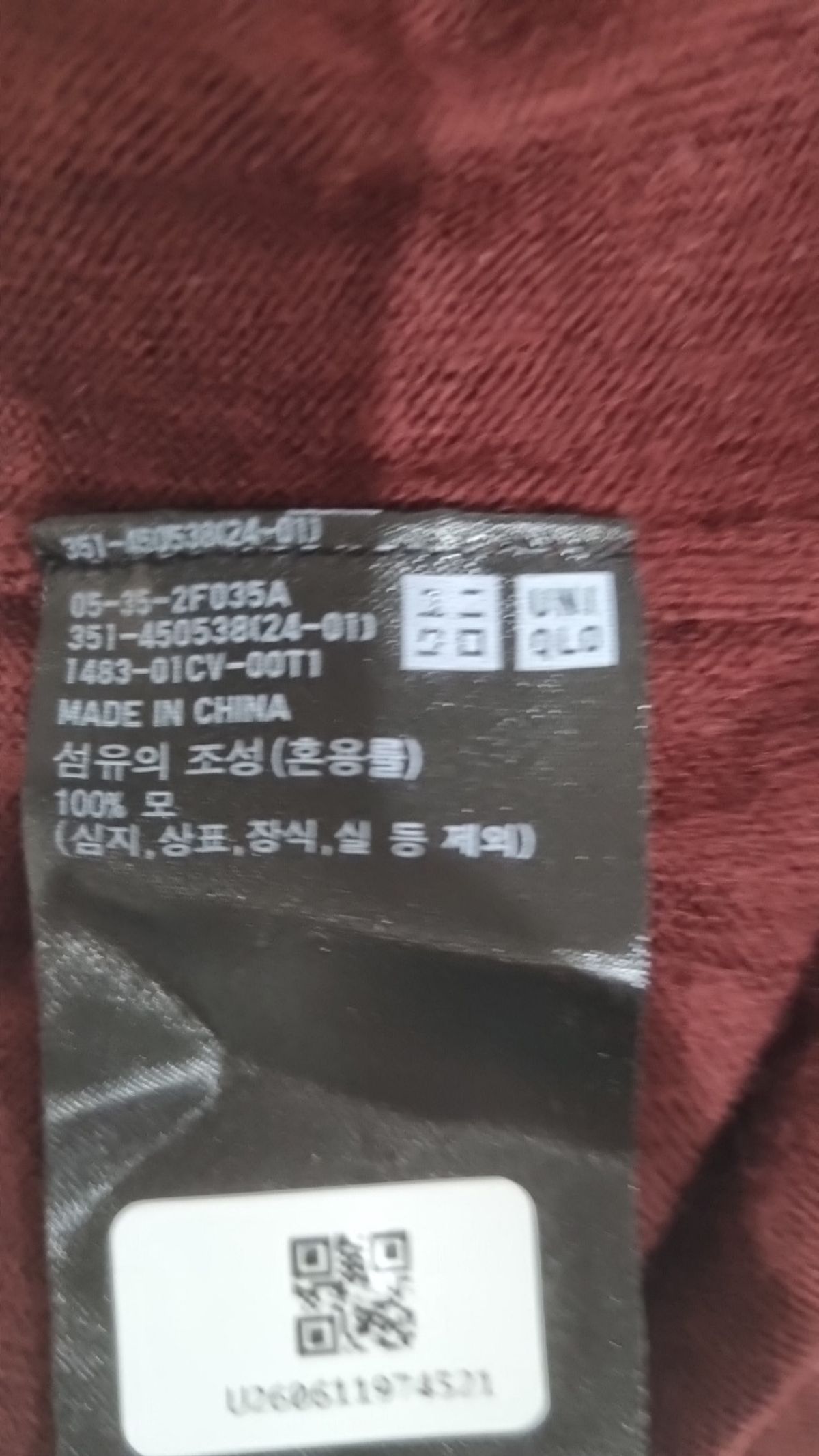 유니클로(UNIQLO) 니트/스웨터 XXL