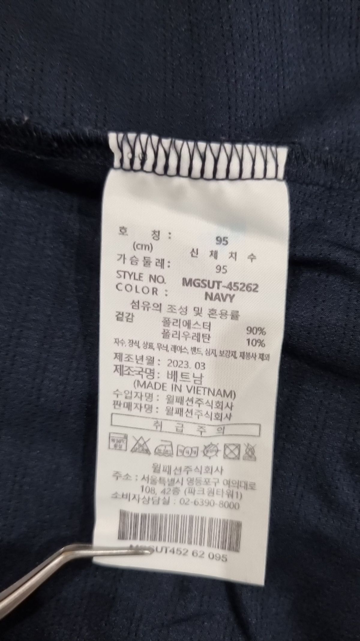 밀레골프(MILLET GOLF) 피케/카라 티셔츠 95
