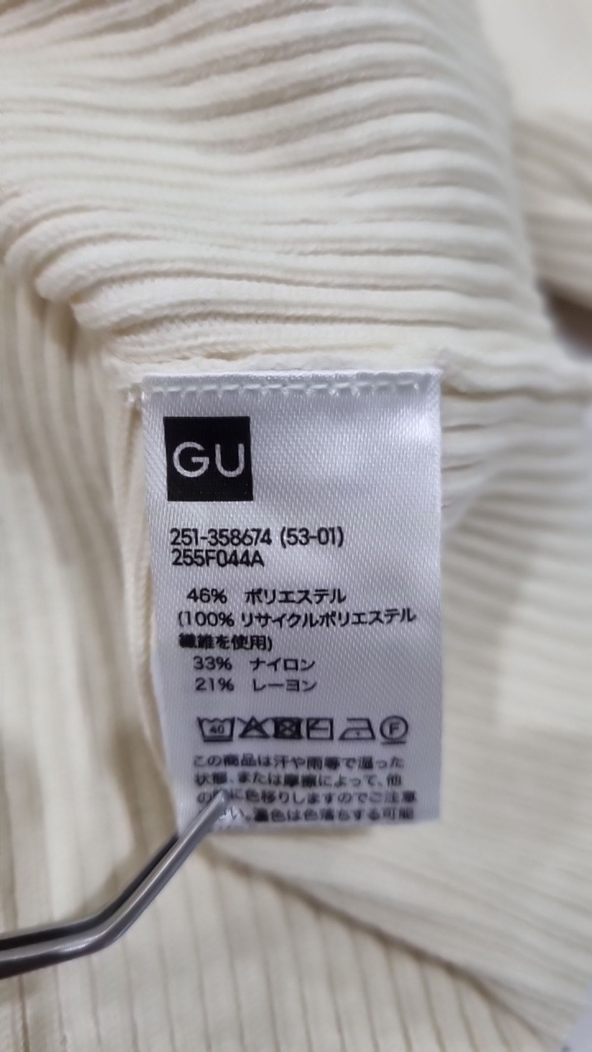 지유(GU) 카디건 M