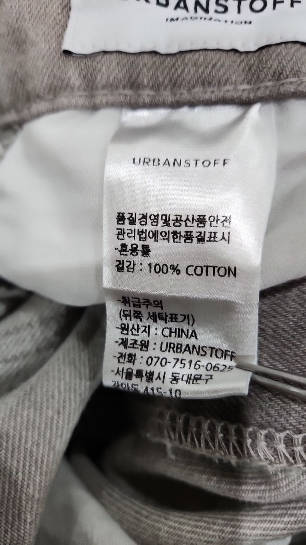 어반스터프(URBANSTOFF) 청/데님 팬츠 M