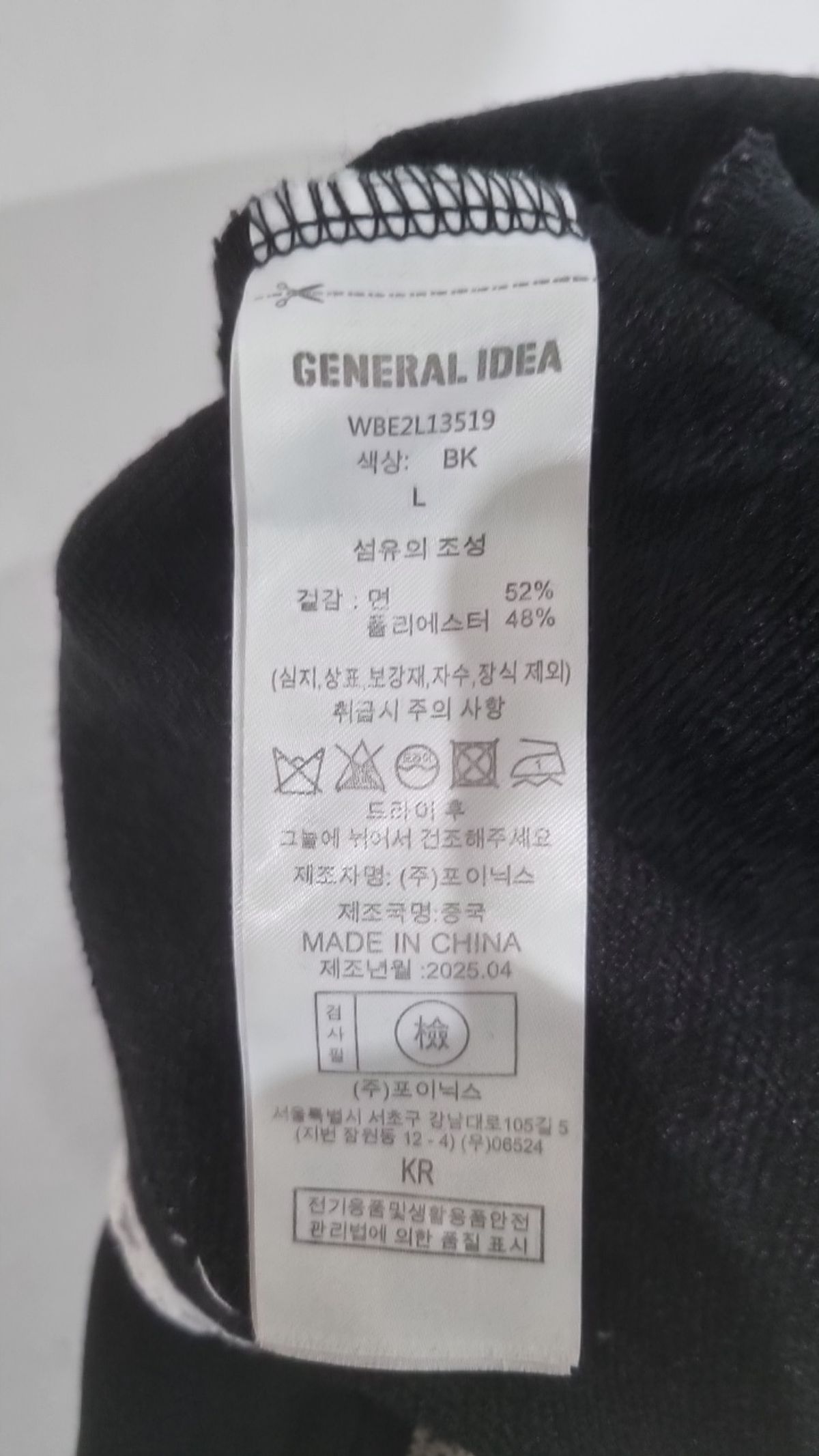 제너럴 아이디어(GENERAL IDEA) 미니스커트 L