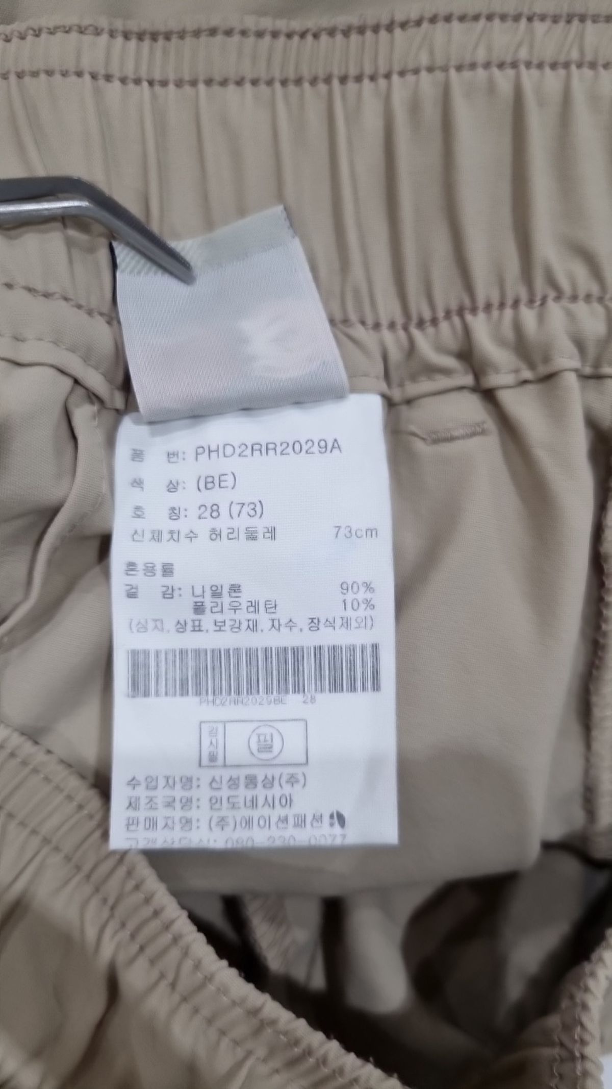 폴햄(POLHAM) 롱스커트 28