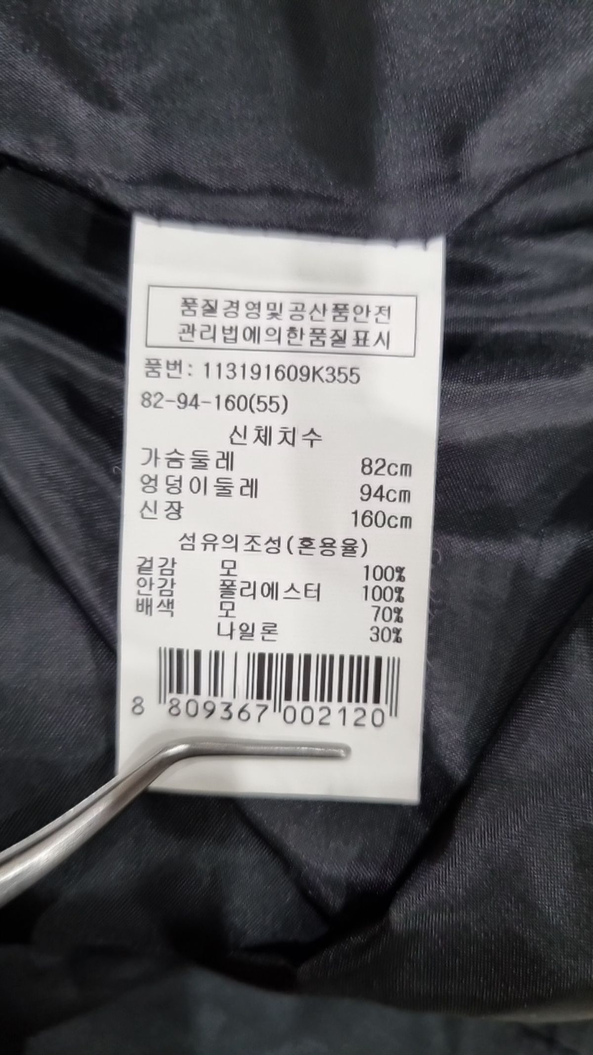 보브(VOICE OF VOICES) 겨울 기타 코트 55