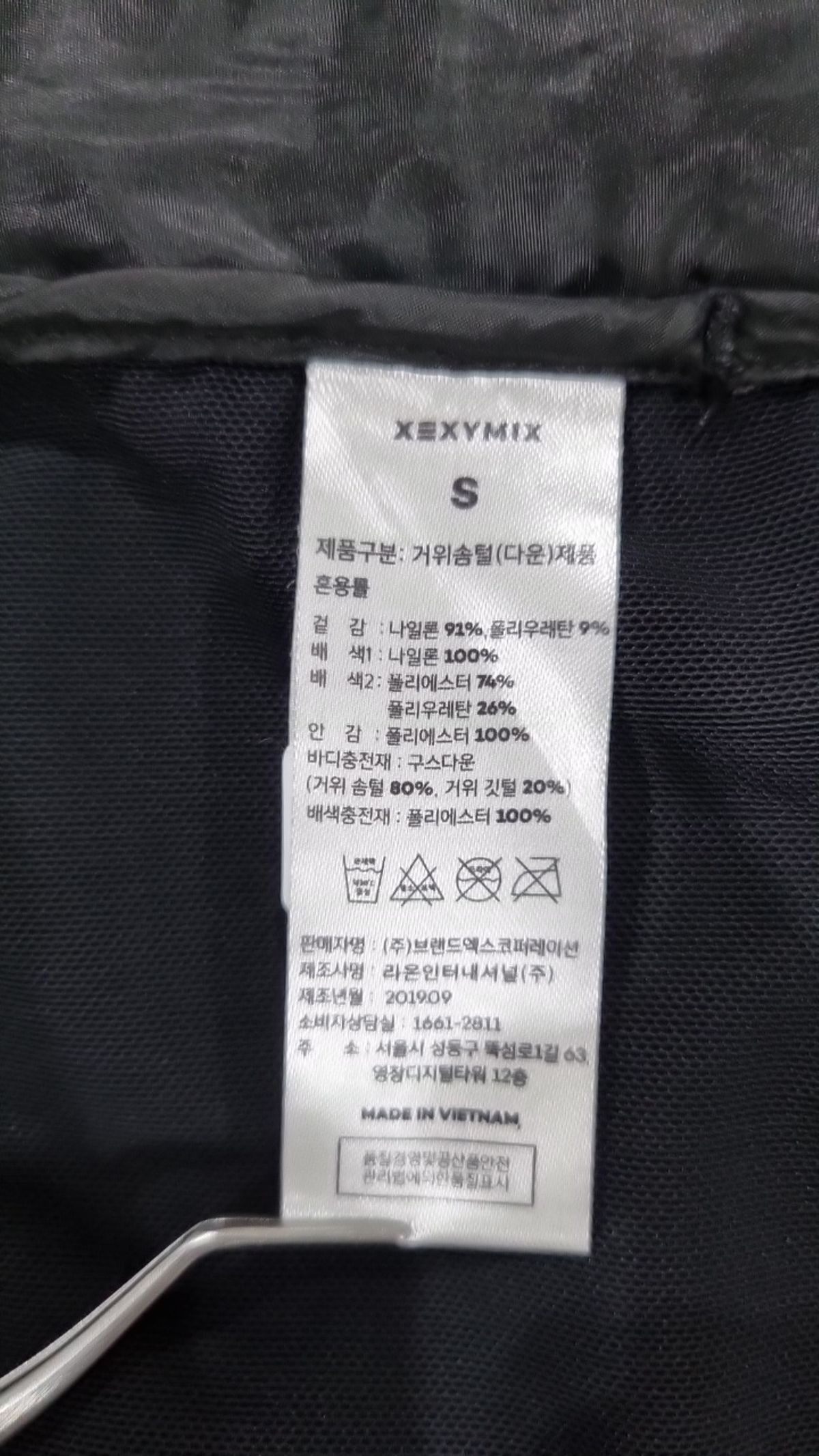 젝시믹스(XEXYMIX) 패딩 베스트 S