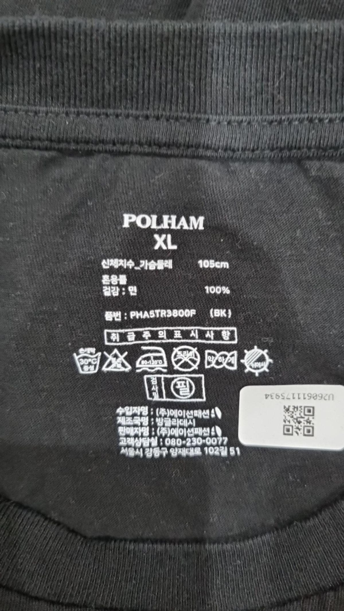 폴햄(POLHAM) 반소매 티셔츠 XL