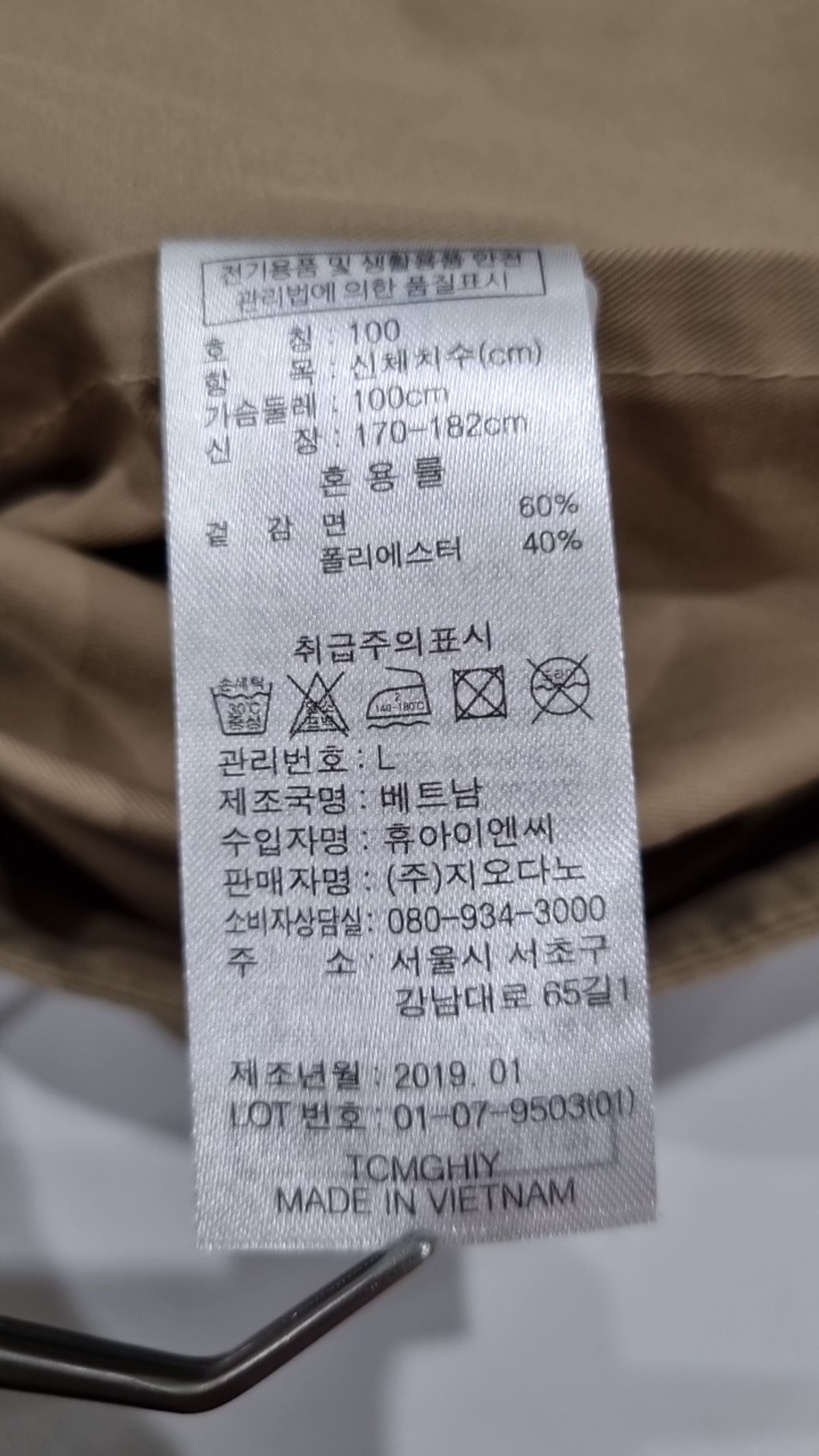 지오다노(GIORDANO) 나일론/코치 재킷 100