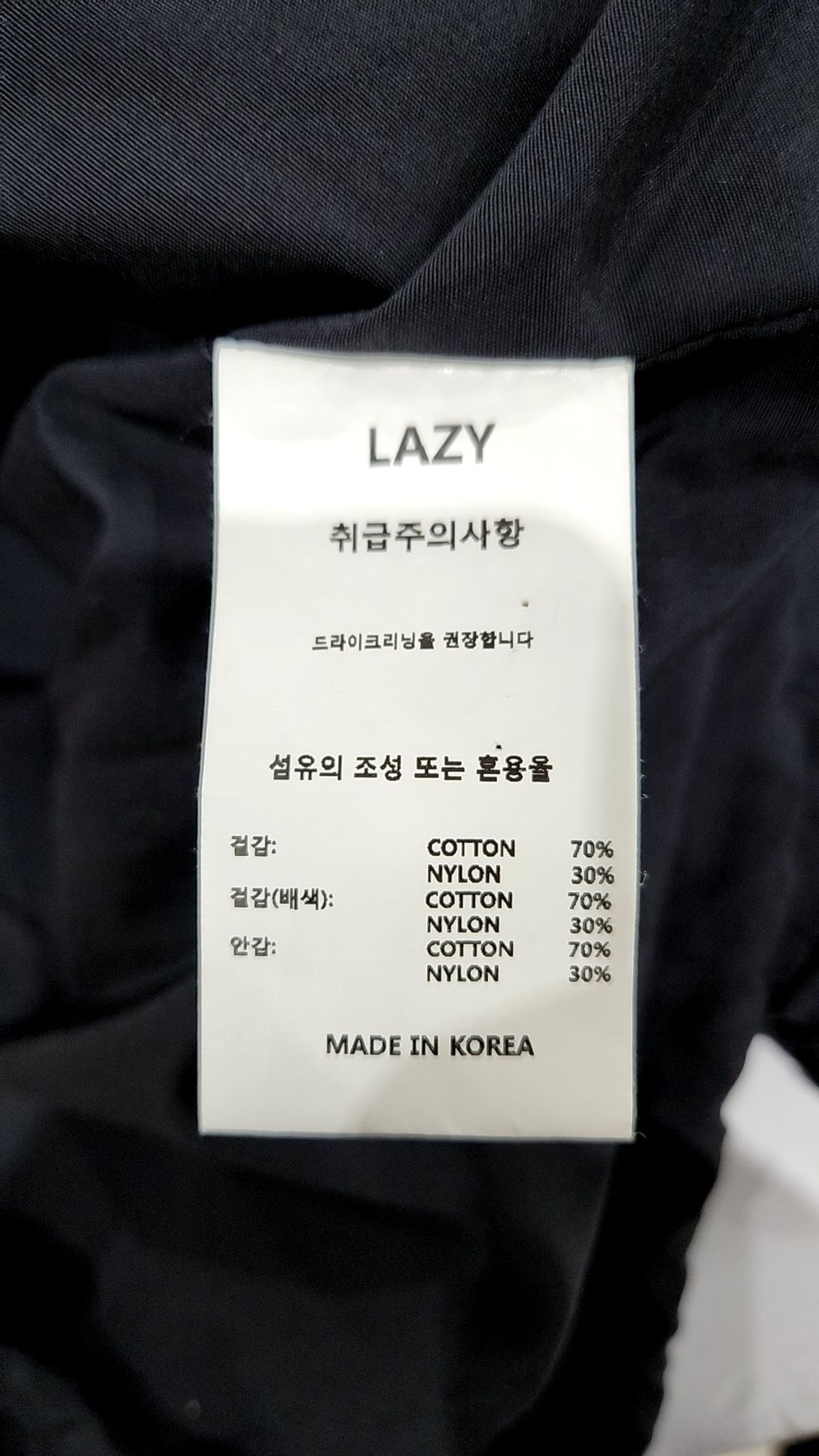 레이지(LAZY) 나일론/코치 재킷 XL