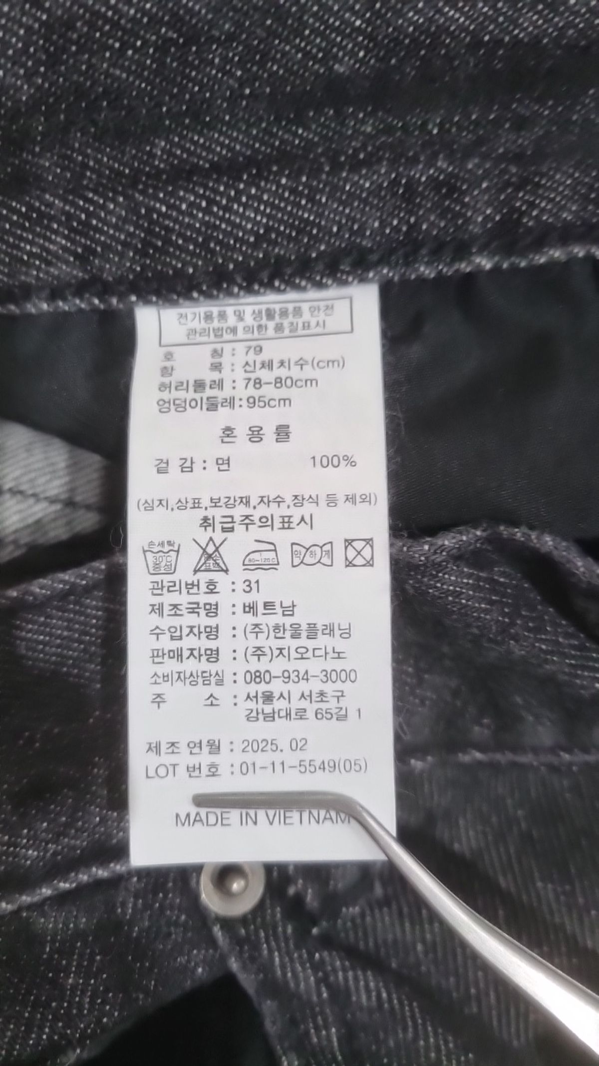 지오다노(GIORDANO) 청/데님 팬츠 79