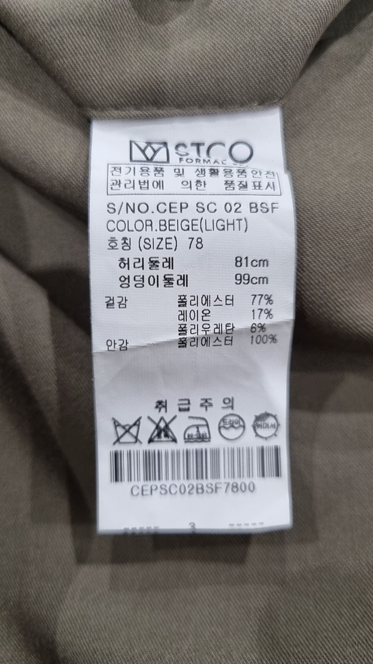 코디갤러리(CODIGALLERY) 슈트 팬츠/슬랙스 78