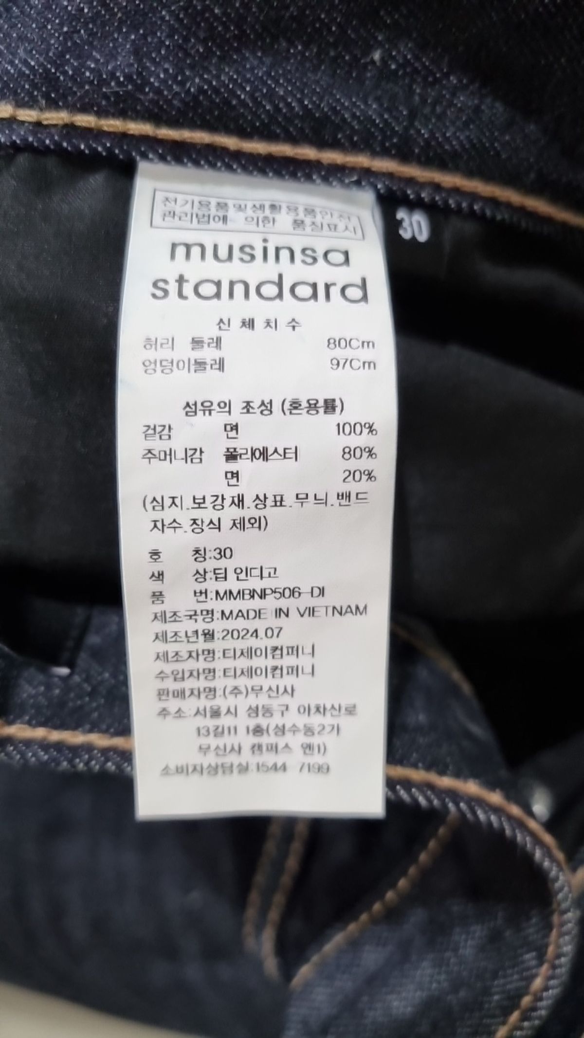 무신사 스탠다드(MUSINSA STANDARD) 청/데님 팬츠 30