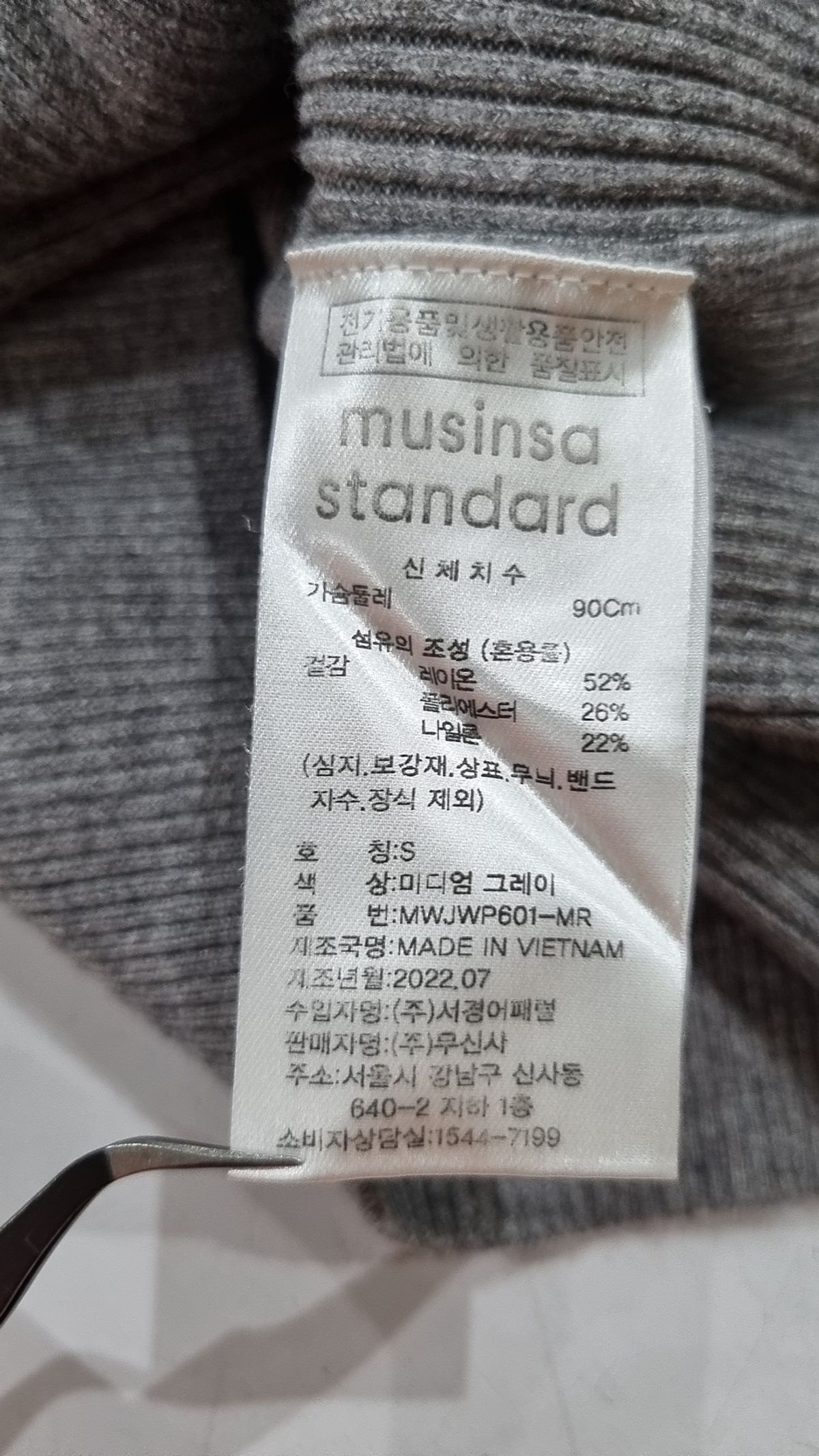무신사 스탠다드(MUSINSA STANDARD) 니트/스웨터 S