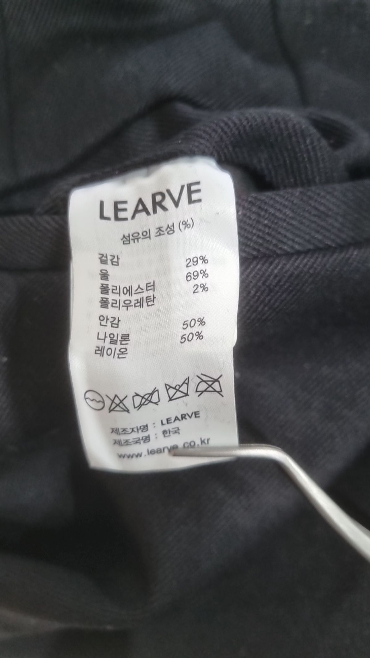 르아브(LEARVE) 슈트 팬츠/슬랙스 L