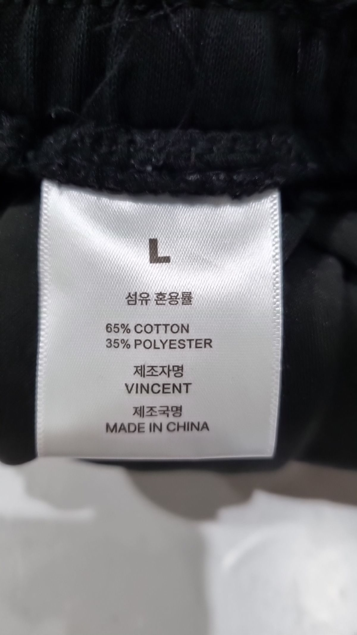 빈센트(Vincent) 트레이닝 팬츠 L