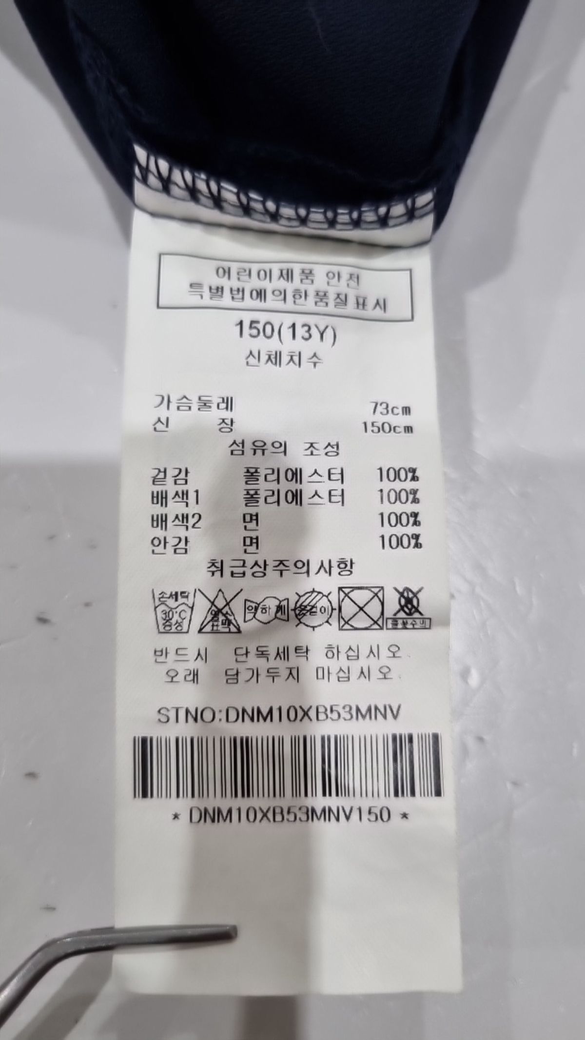 닥스(DAKS) 블라우스 150
