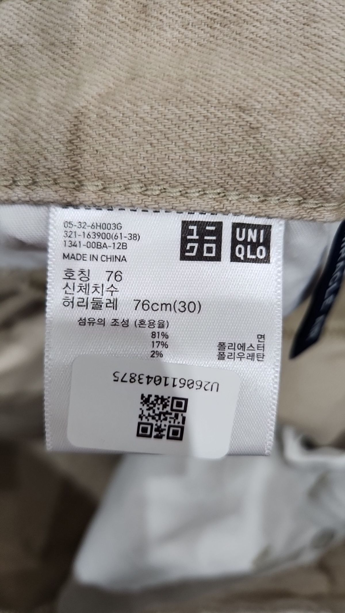 유니클로(UNIQLO) 코튼 팬츠 76