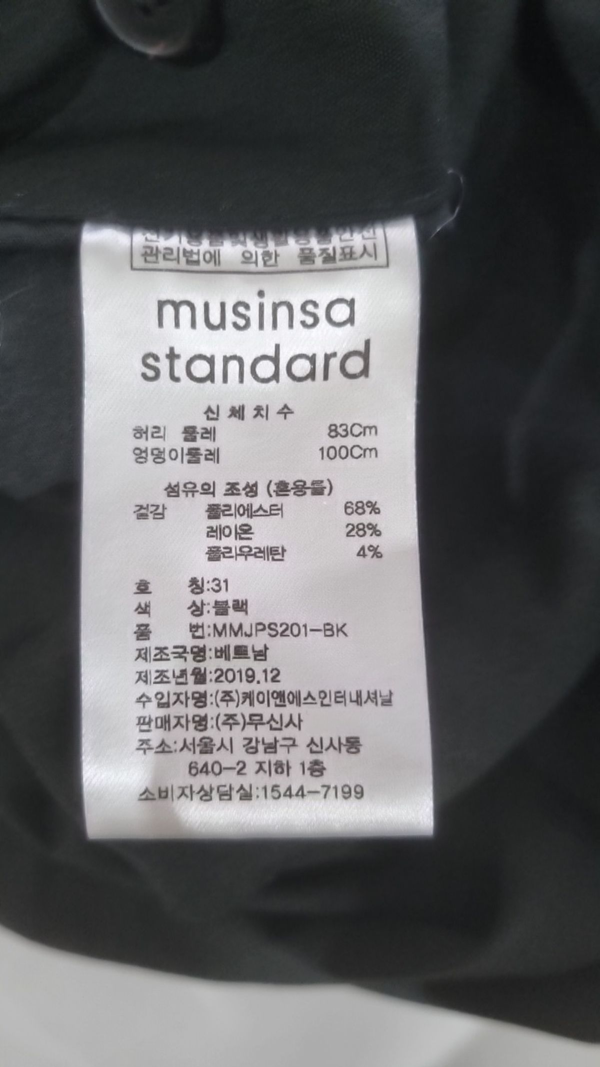무신사 스탠다드(MUSINSA STANDARD) 슈트 팬츠/슬랙스 31