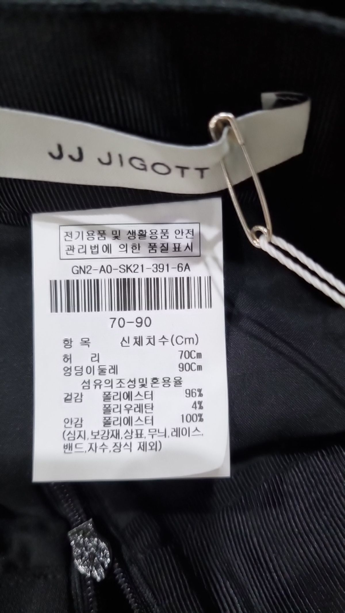 제이제이 지고트(JJ JIGOTT) 롱스커트 71/90