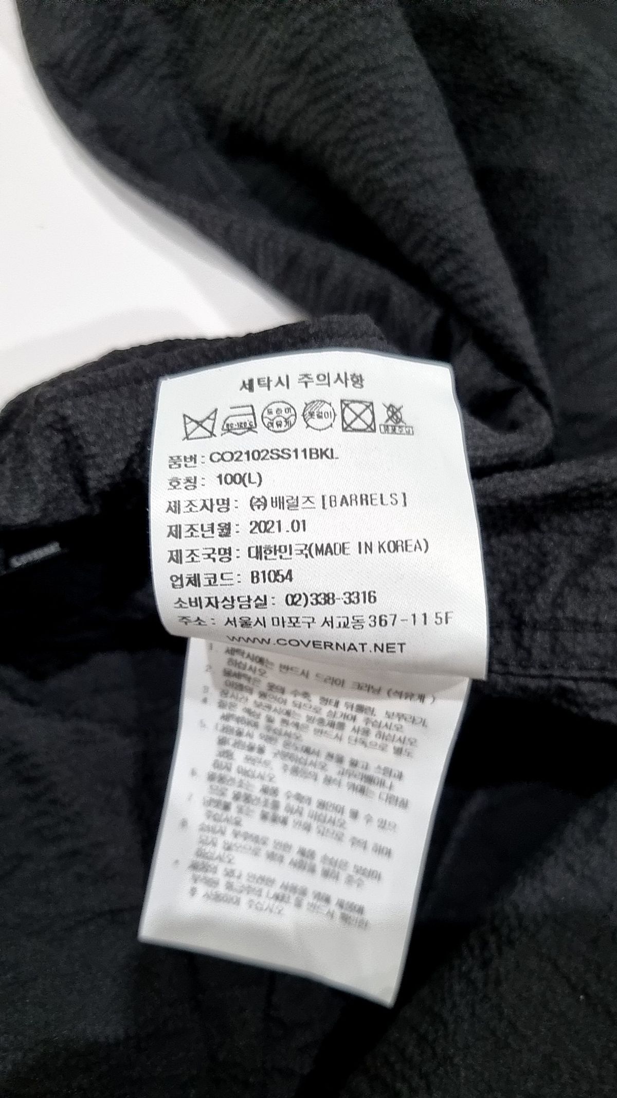 커버낫(COVERNAT) 캐주얼 셔츠 L