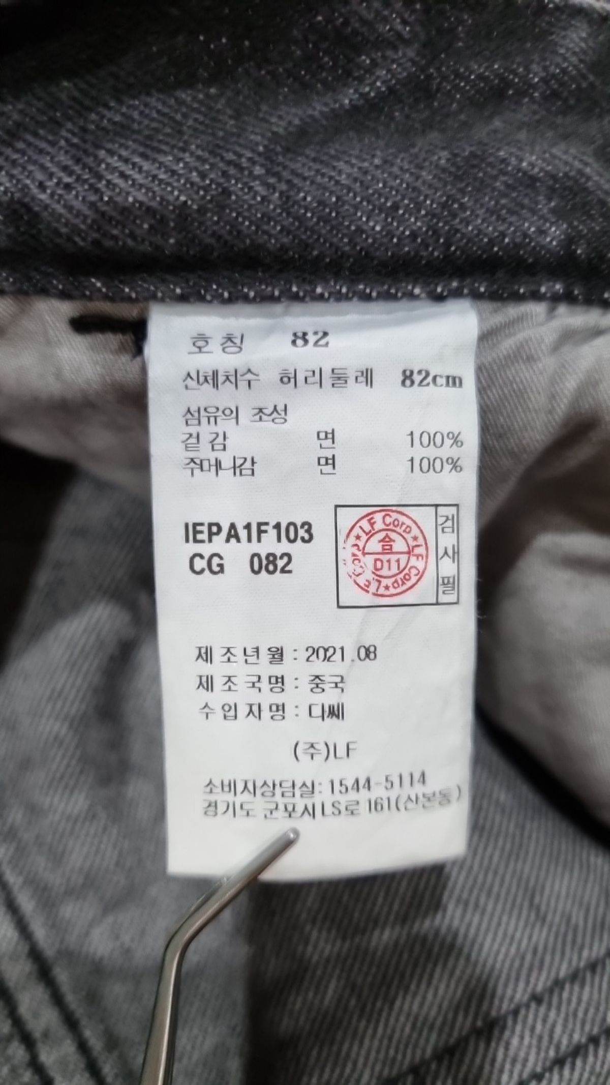 일꼬르소(IL CORSO) 청/데님 팬츠 82