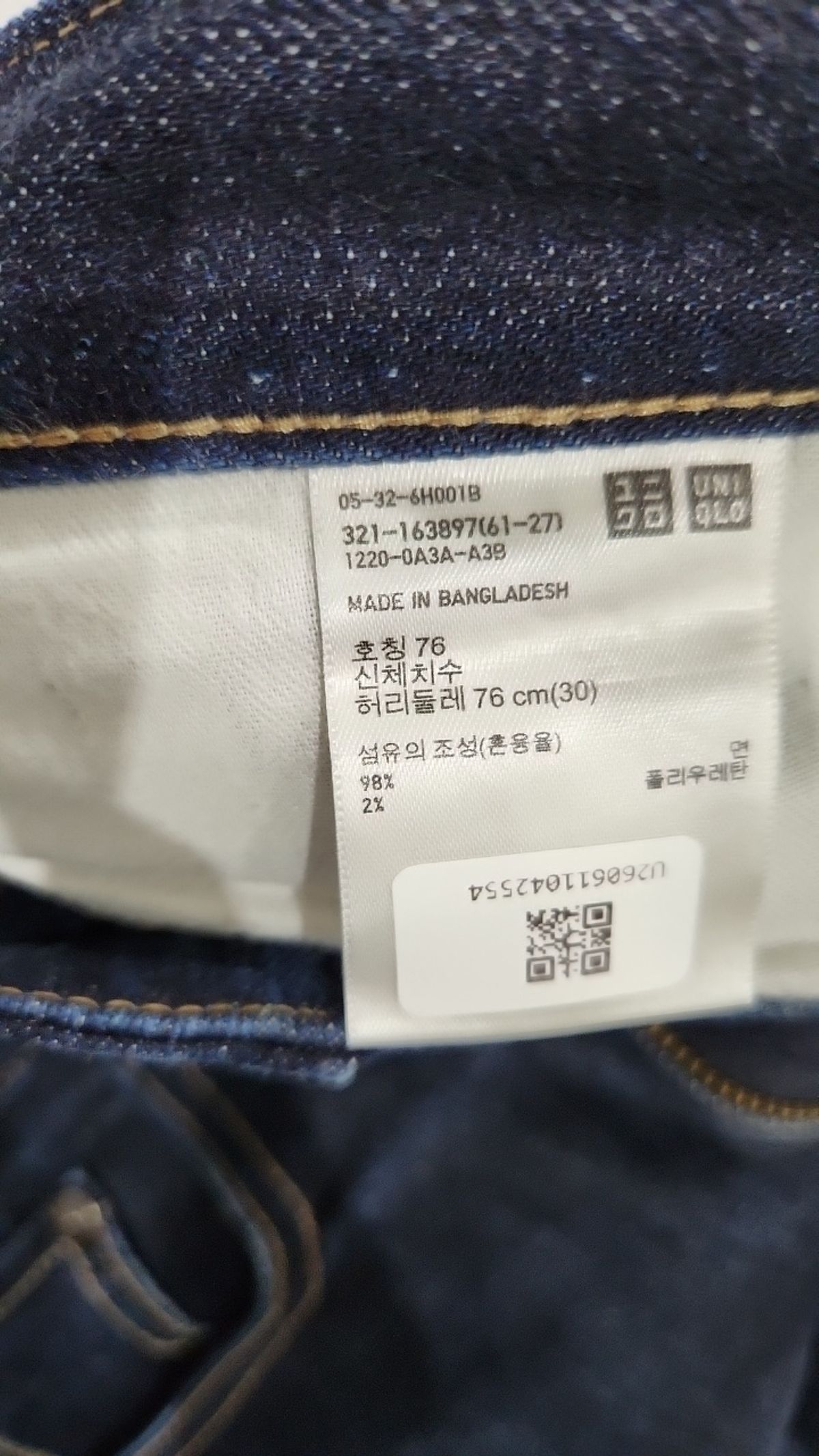 유니클로(UNIQLO) 청/데님 팬츠 76