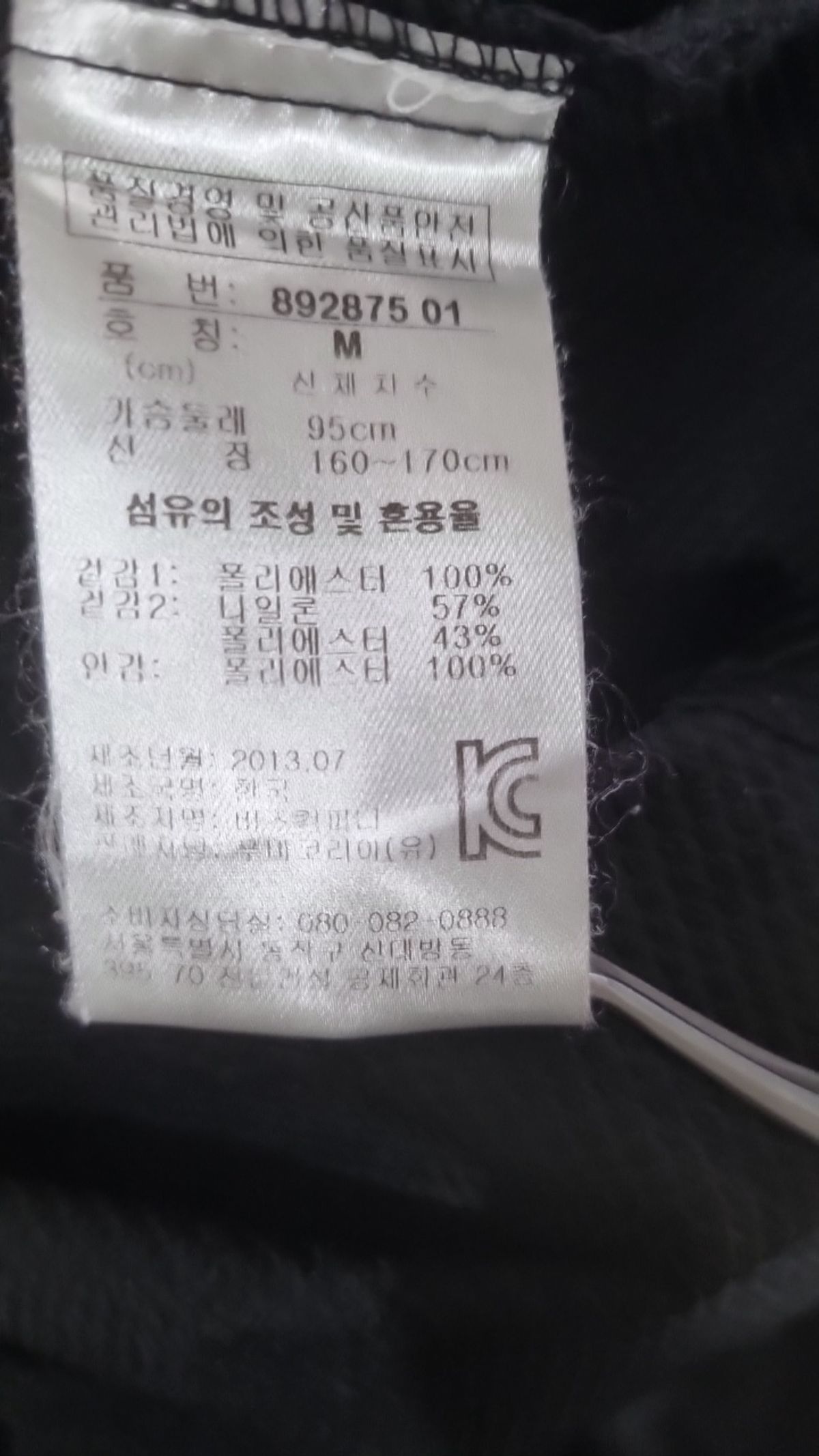 푸마(PUMA) 나일론/코치 재킷 M