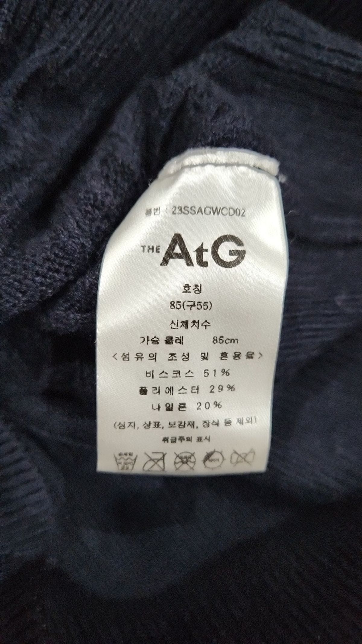더엣지(THEATG) 카디건 85