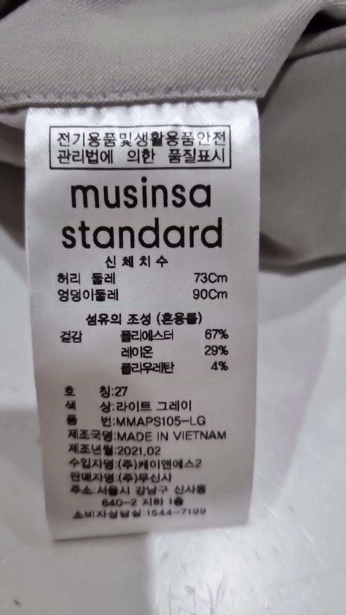 무신사 스탠다드(MUSINSA STANDARD) 슈트 팬츠/슬랙스 27
