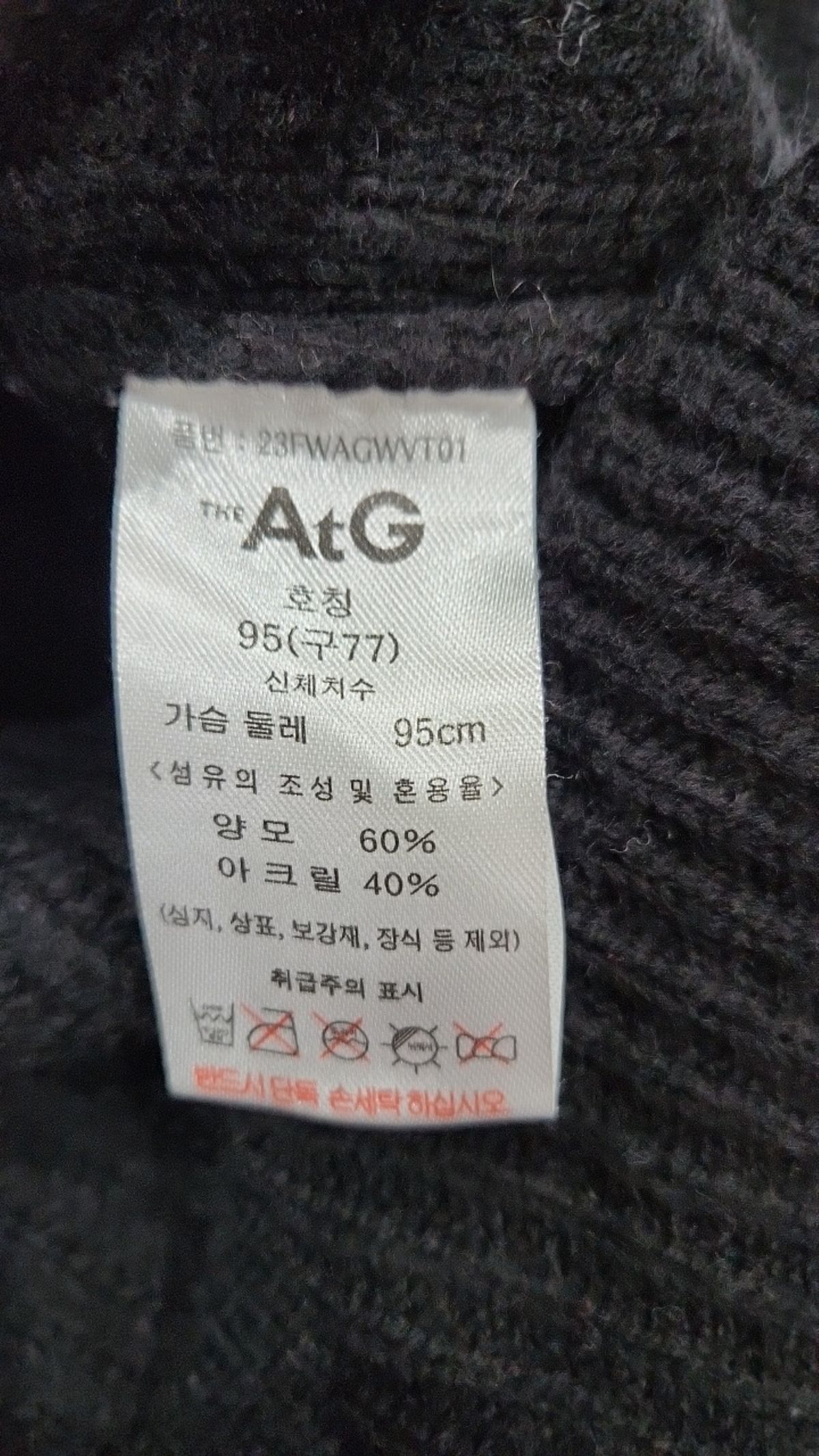 더엣지(THEATG) 베스트 95