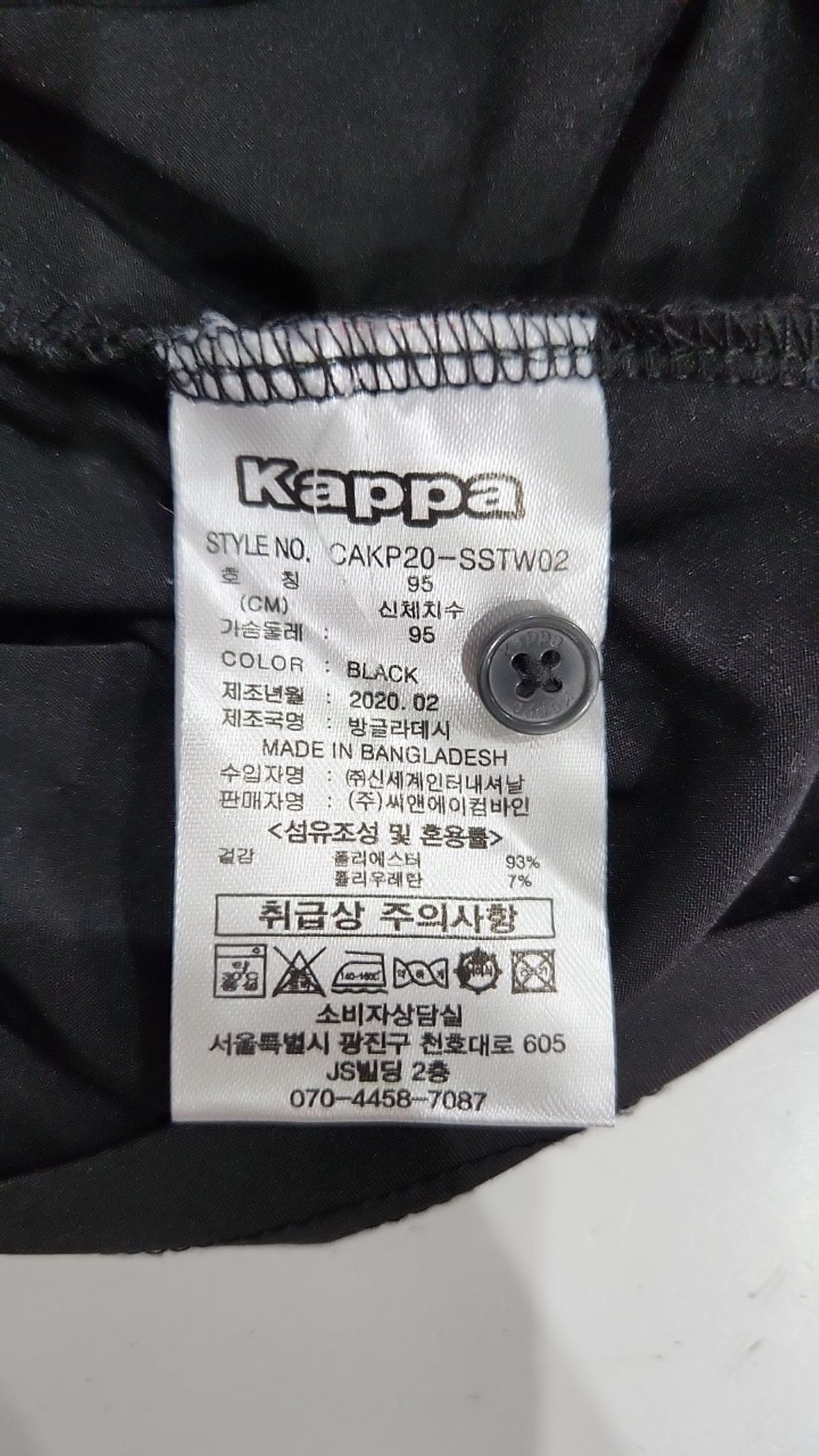 카파(KAPPA) 피케/카라 티셔츠 M