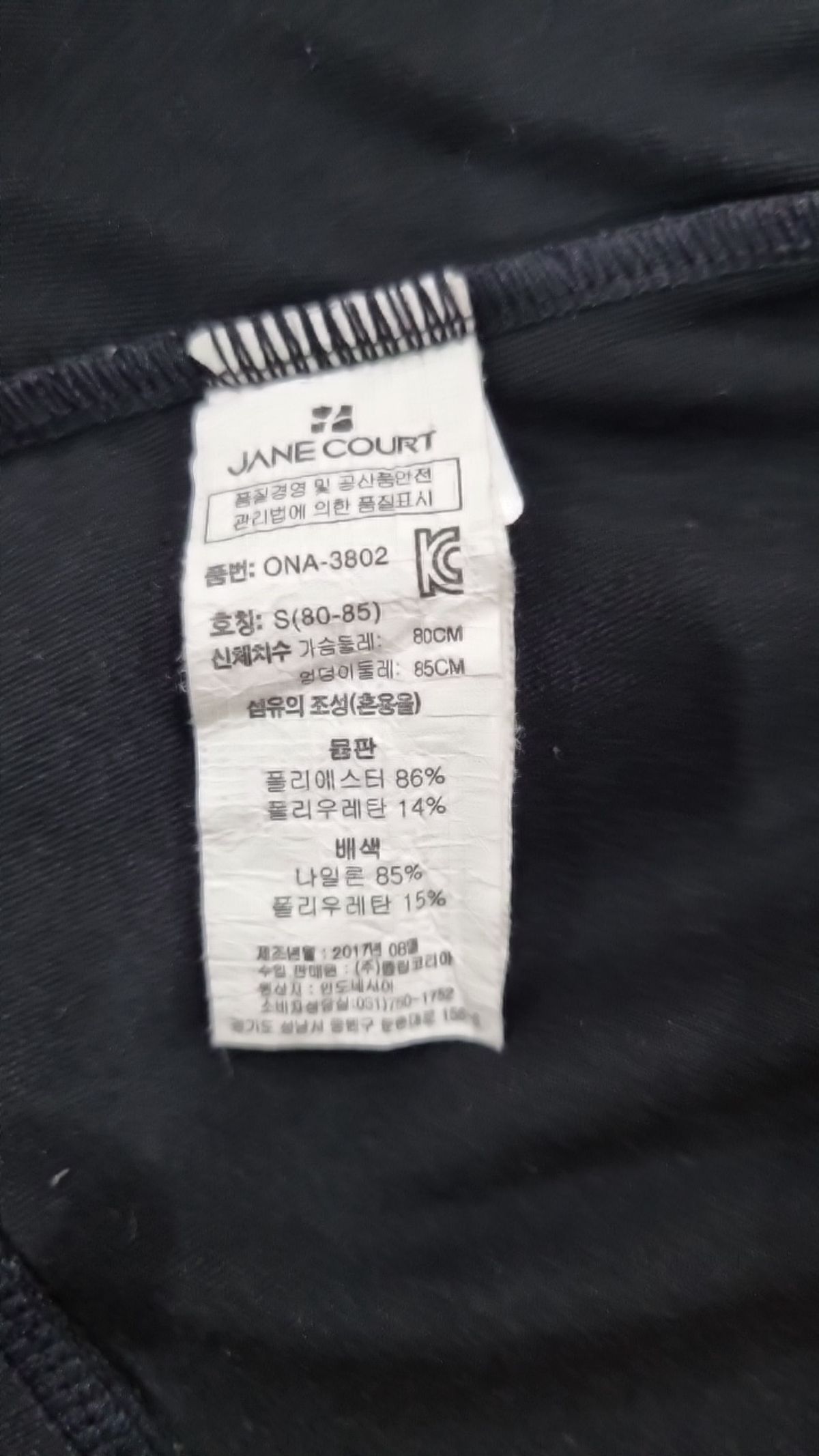 제인코드(JANE COURT) 트레이닝 재킷 S