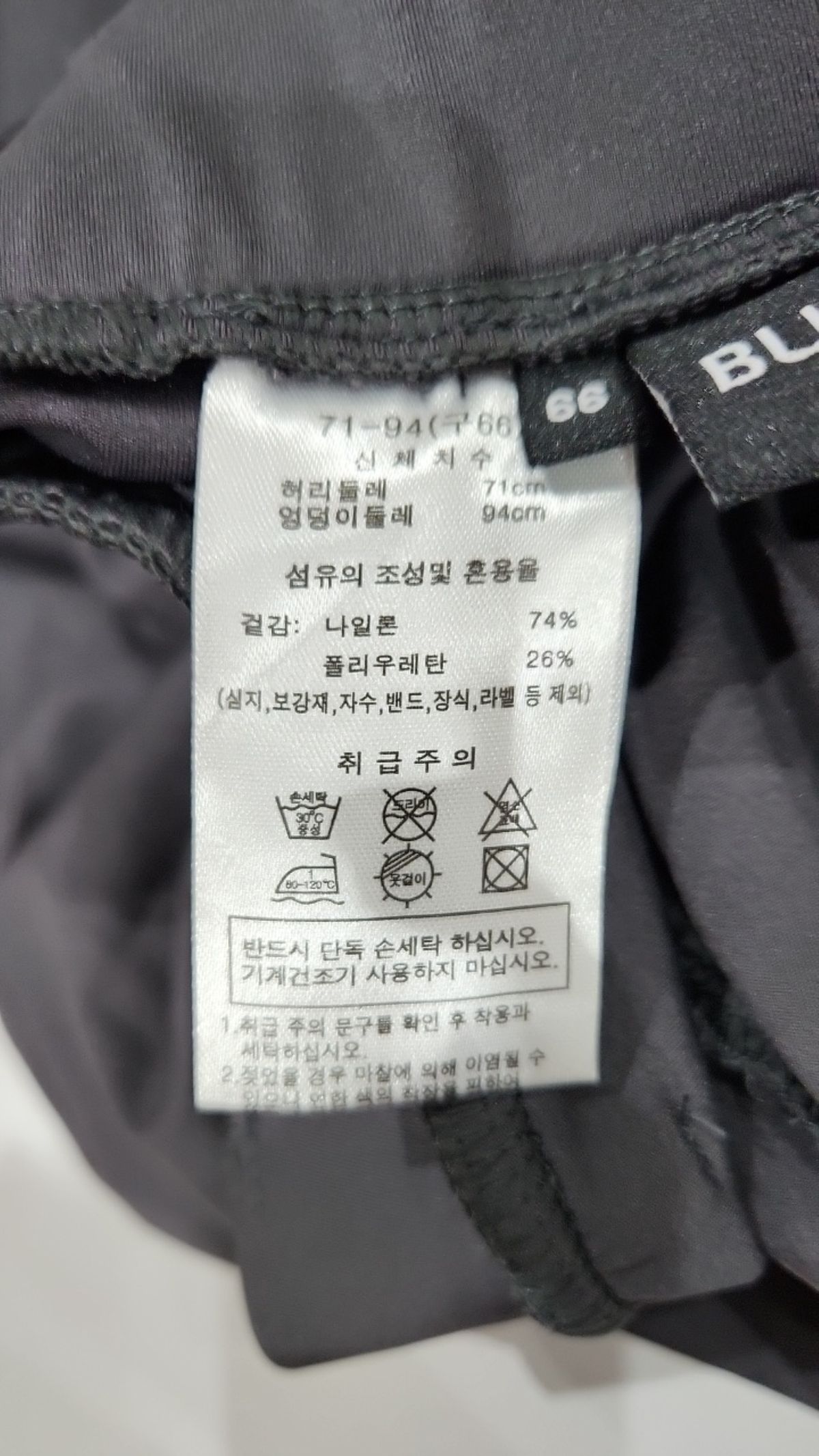 분트로이(BUNTRAU) 슈트 팬츠/슬랙스 66
