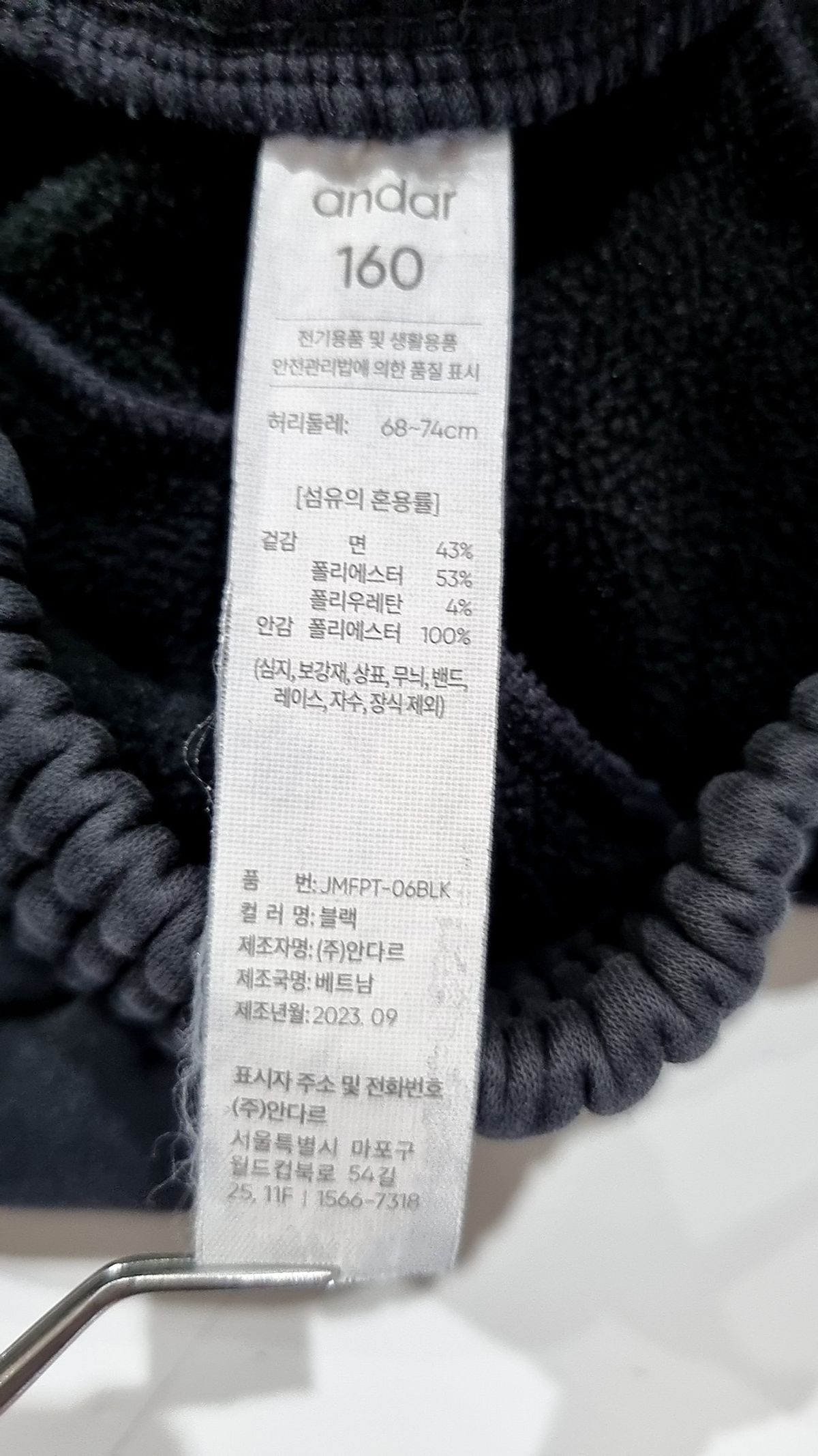 안다르(ANDAR) 트레이닝 팬츠 60/74