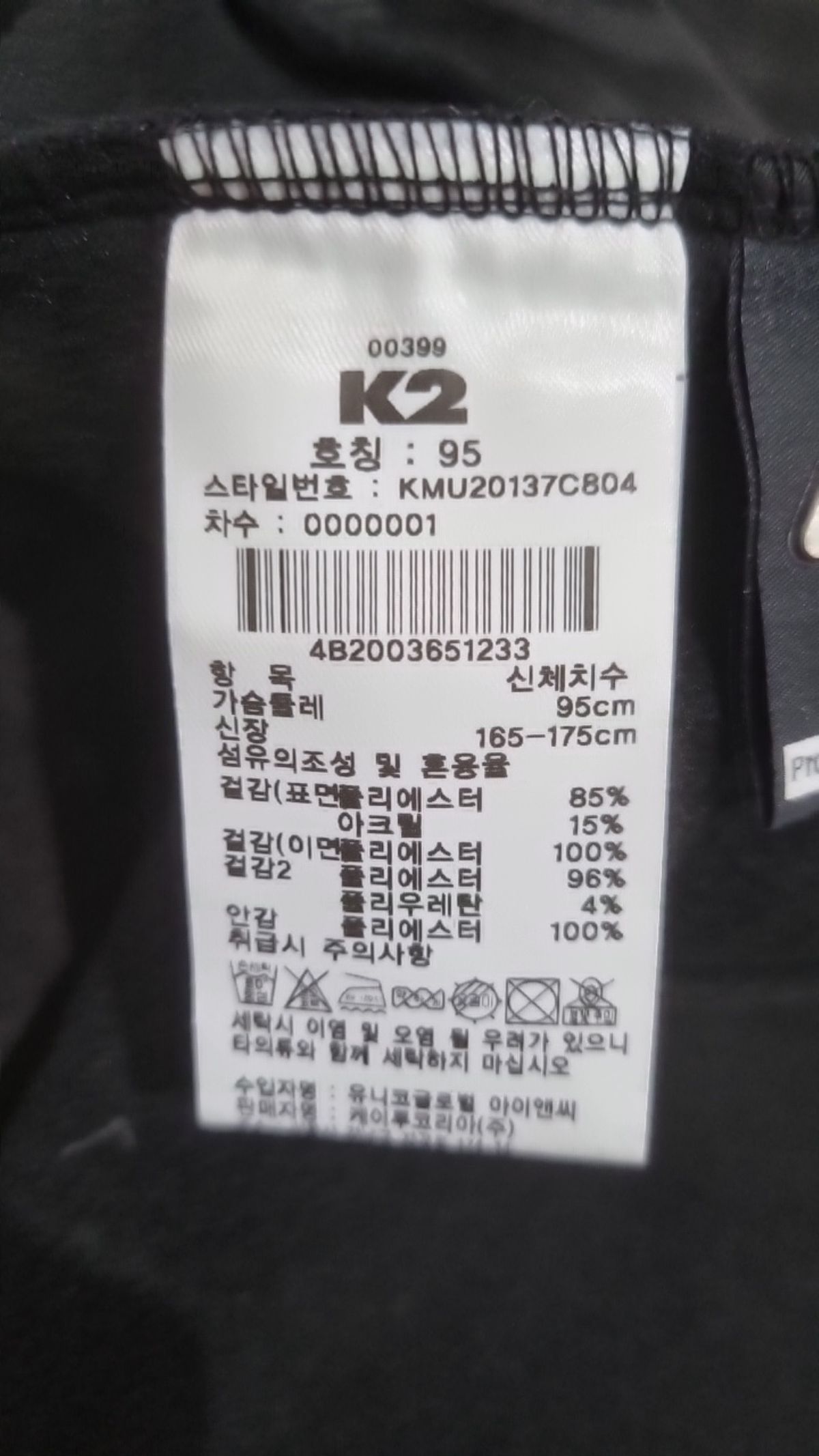 케이투(K2) 플리스 95